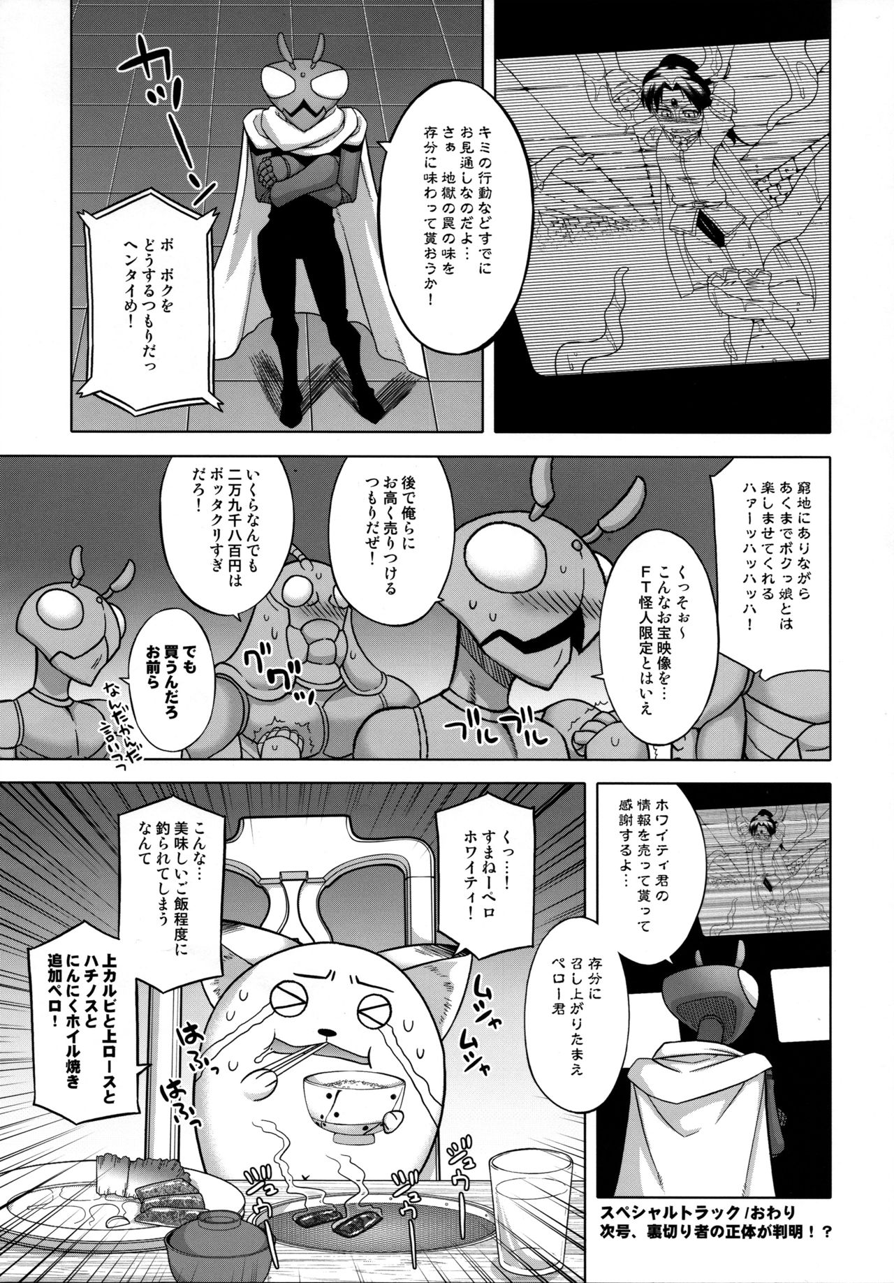 EutchPotch 6 page 7 full