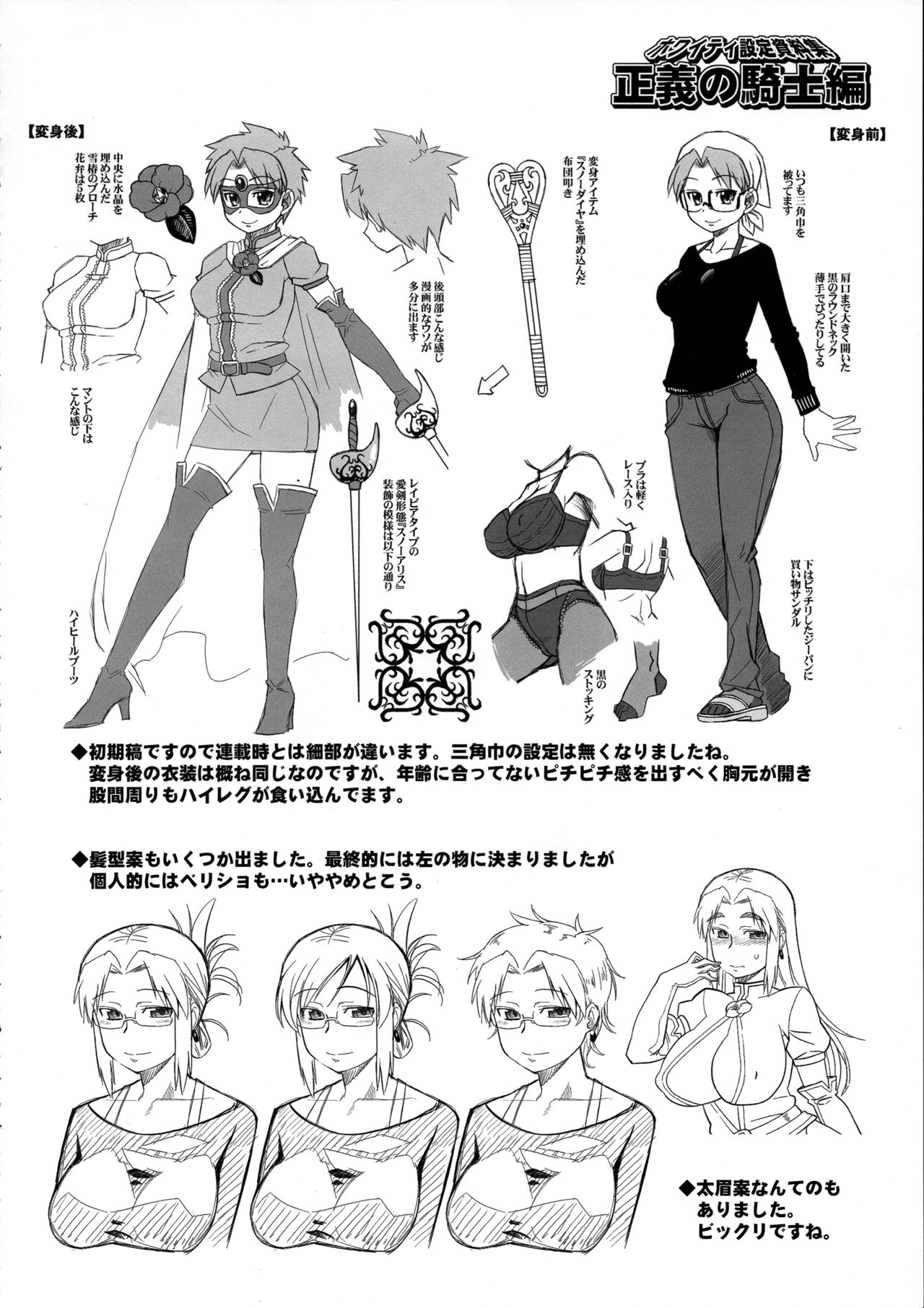 EutchPotch 6 page 8 full