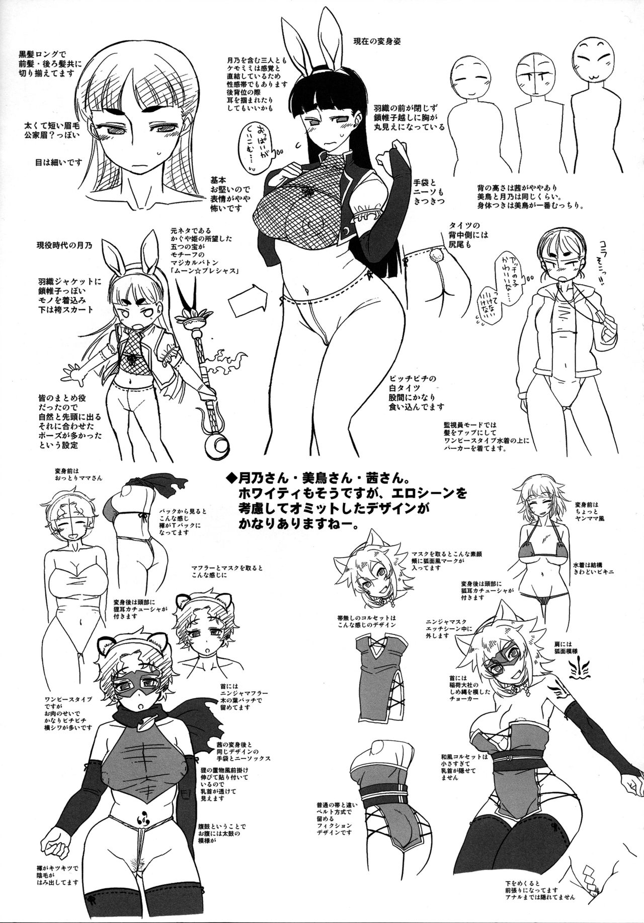 EutchPotch 6 page 9 full