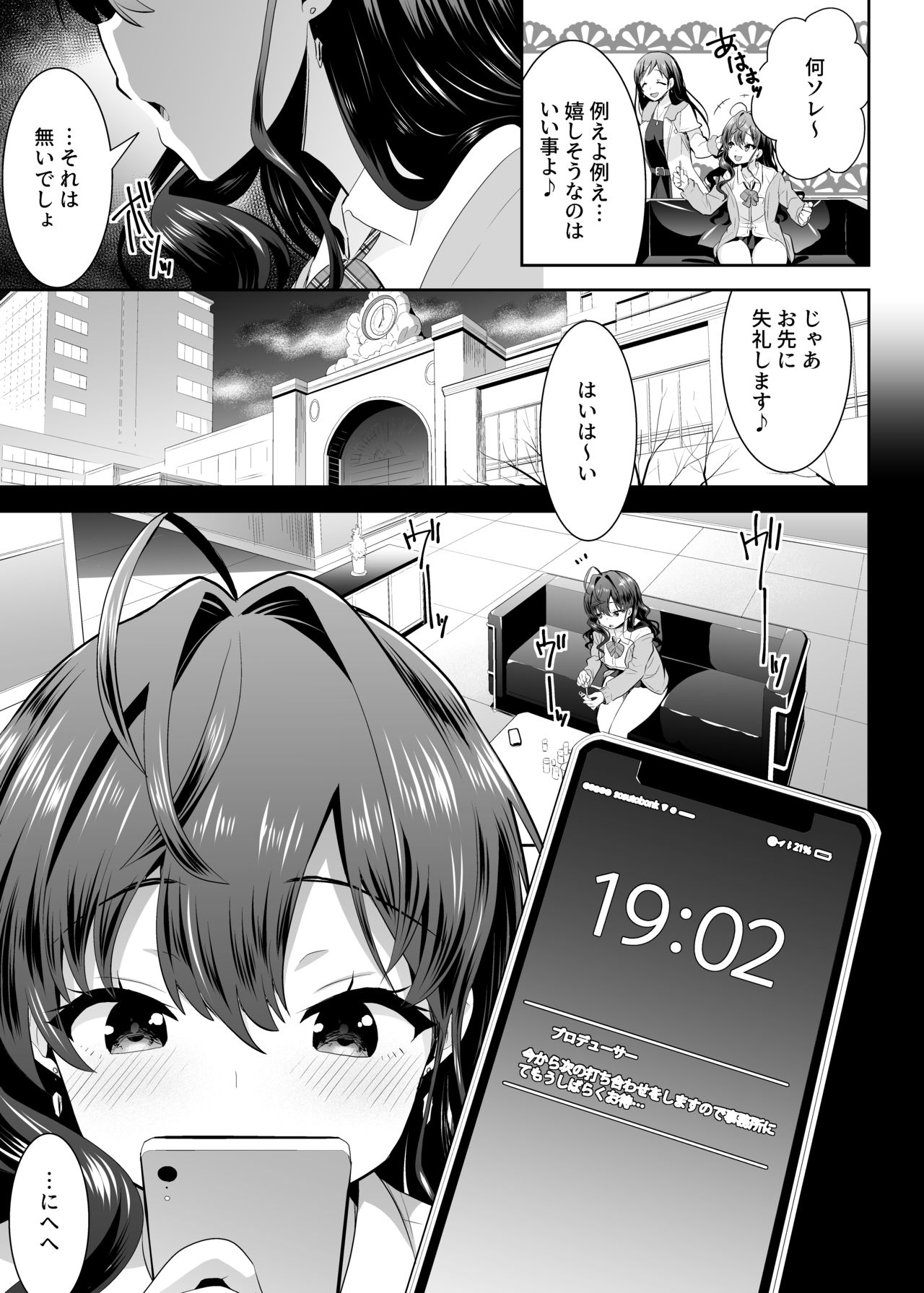 Katakoi -ichinose- page 4 full