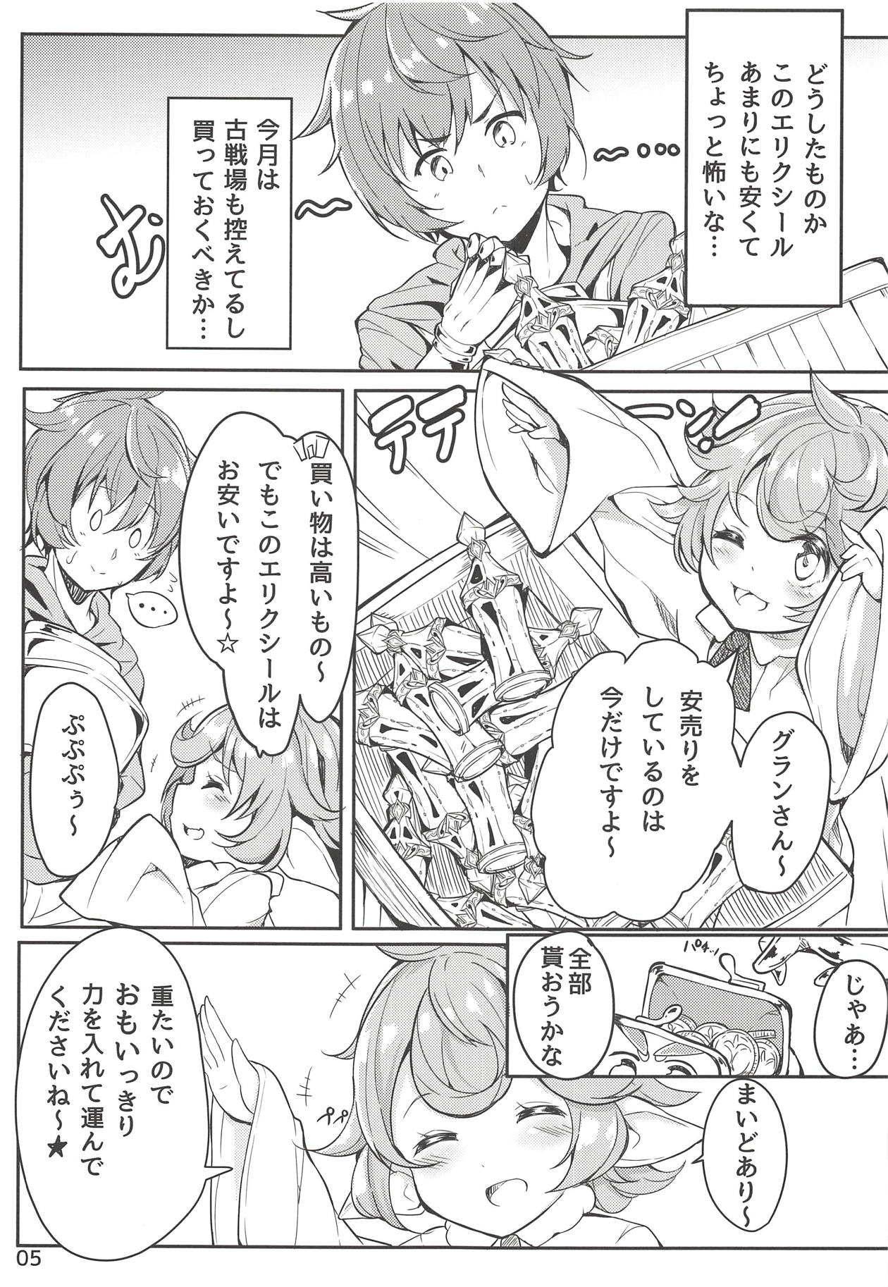 Matatabi Elixir page 4 full
