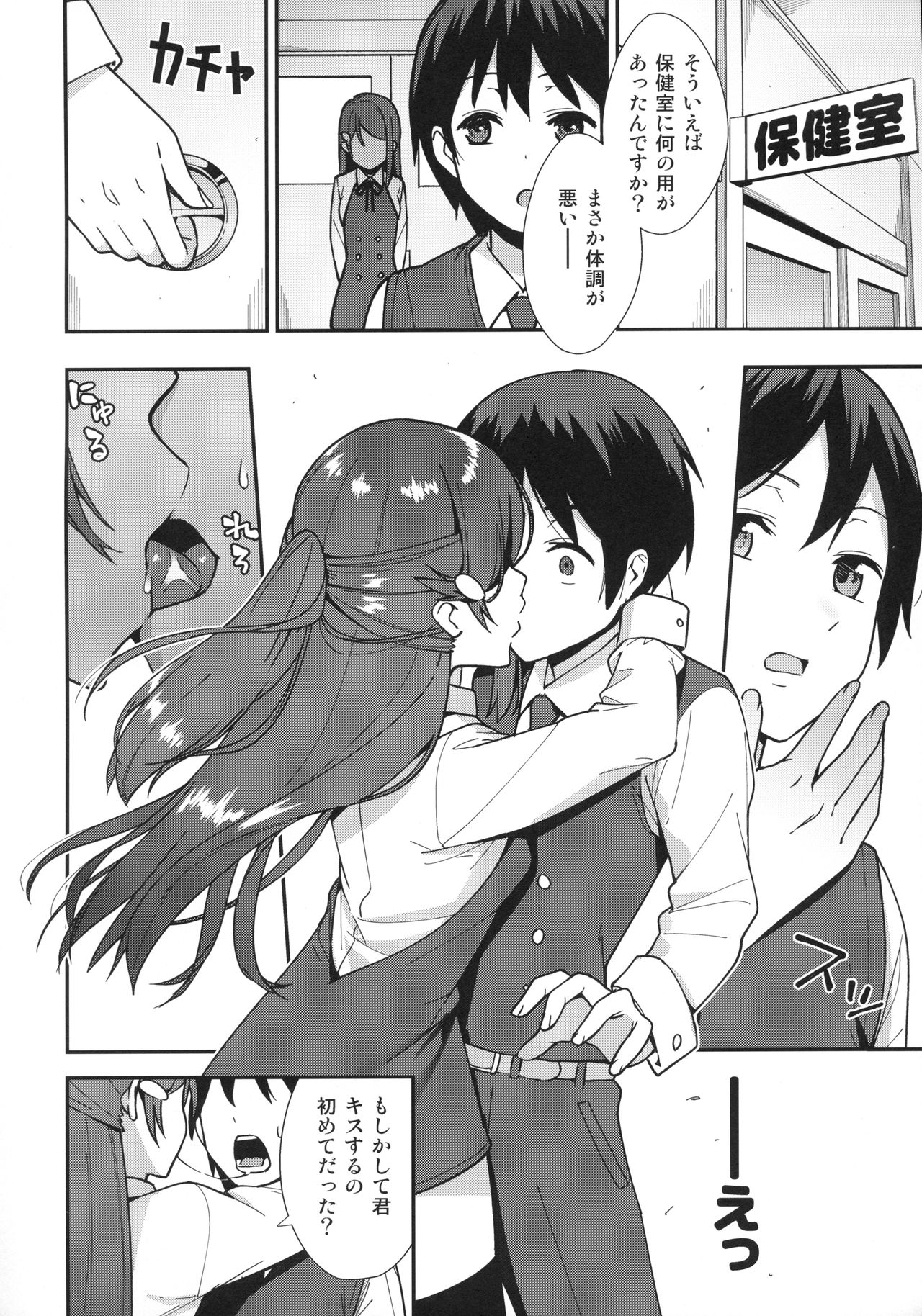 Kyou kara Hajimaru Sex Life - Start in my brand new SEX life. page 5 full