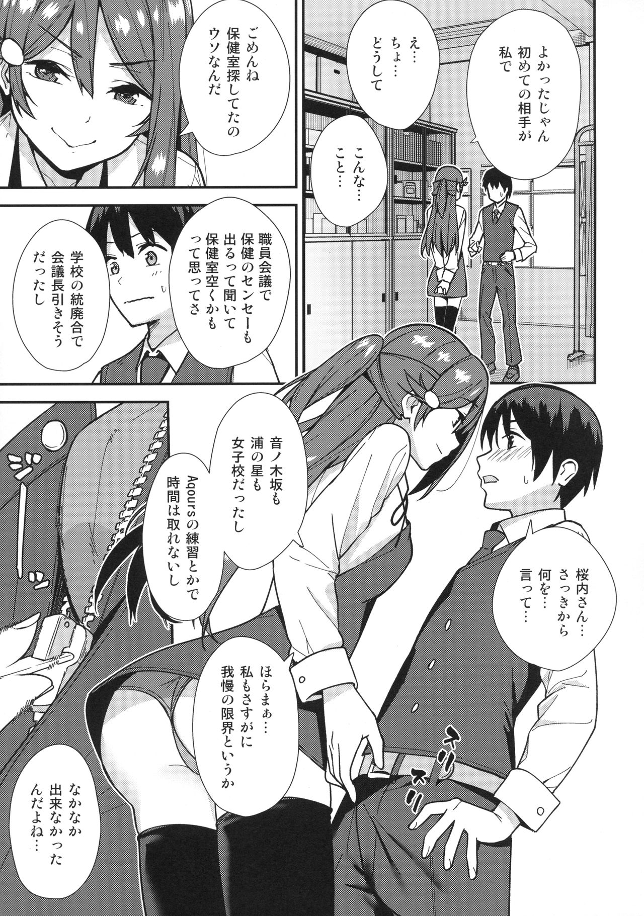 Kyou kara Hajimaru Sex Life - Start in my brand new SEX life. page 6 full
