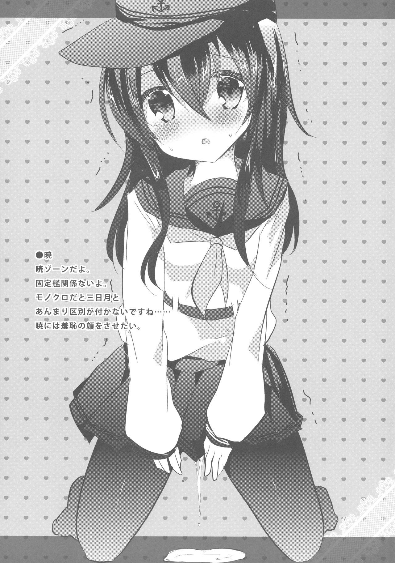 Aki Event dewa Osewa ni Narimashita. page 10 full