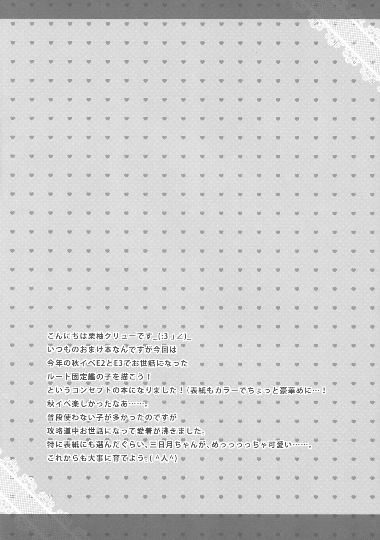 Aki Event dewa Osewa ni Narimashita. page 3 full