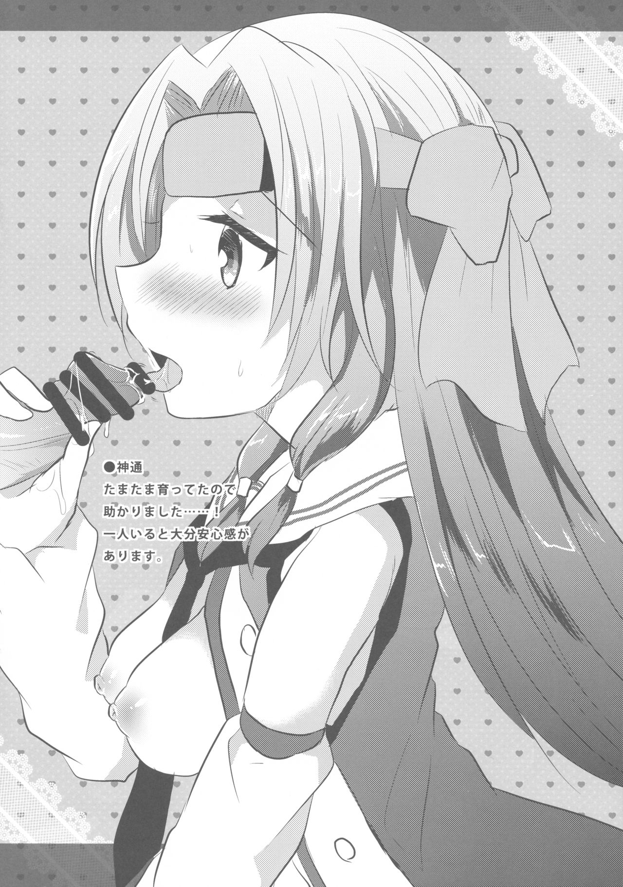 Aki Event dewa Osewa ni Narimashita. page 7 full