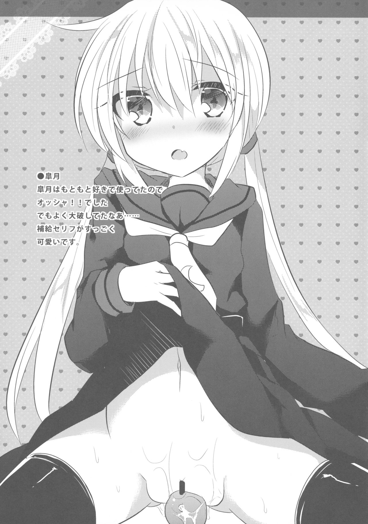 Aki Event dewa Osewa ni Narimashita. page 8 full