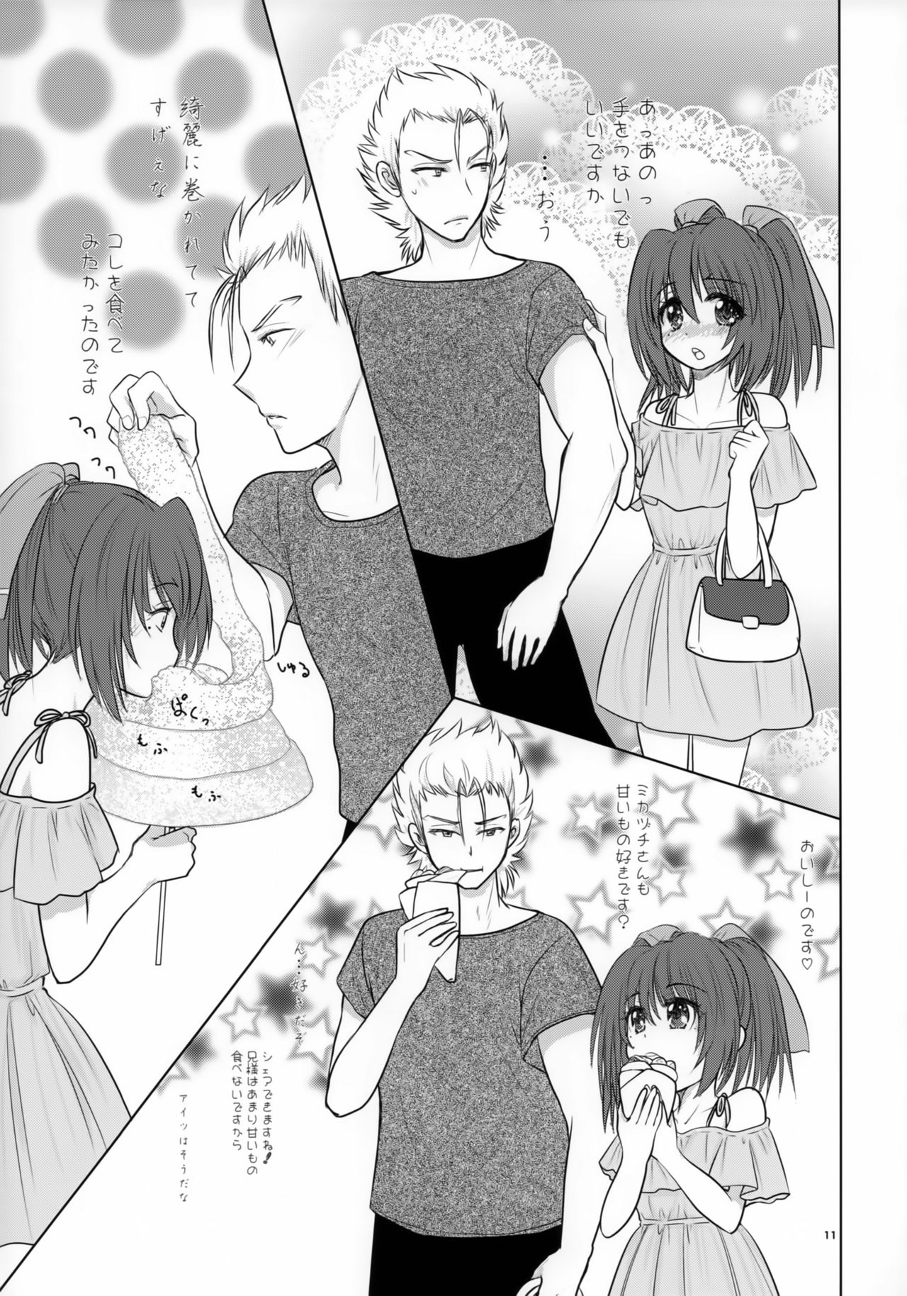 Nii-sama no Otomodachi to Tsukiattemasu page 10 full