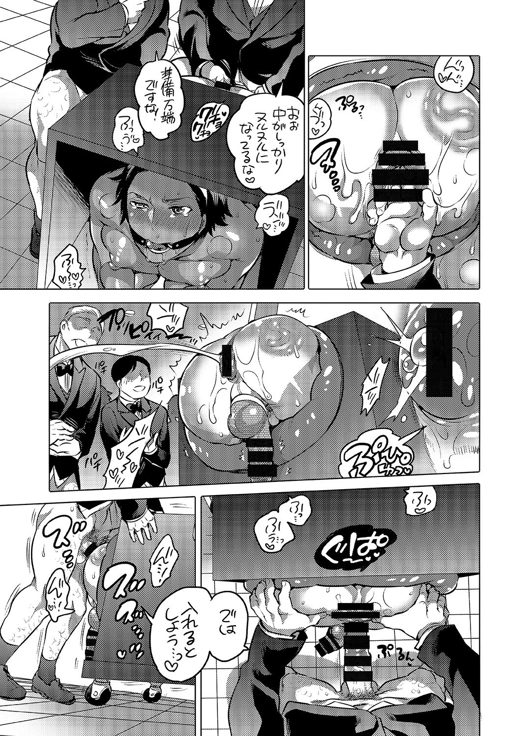 Oshiri Hinpyoukai Kyoku page 6 full