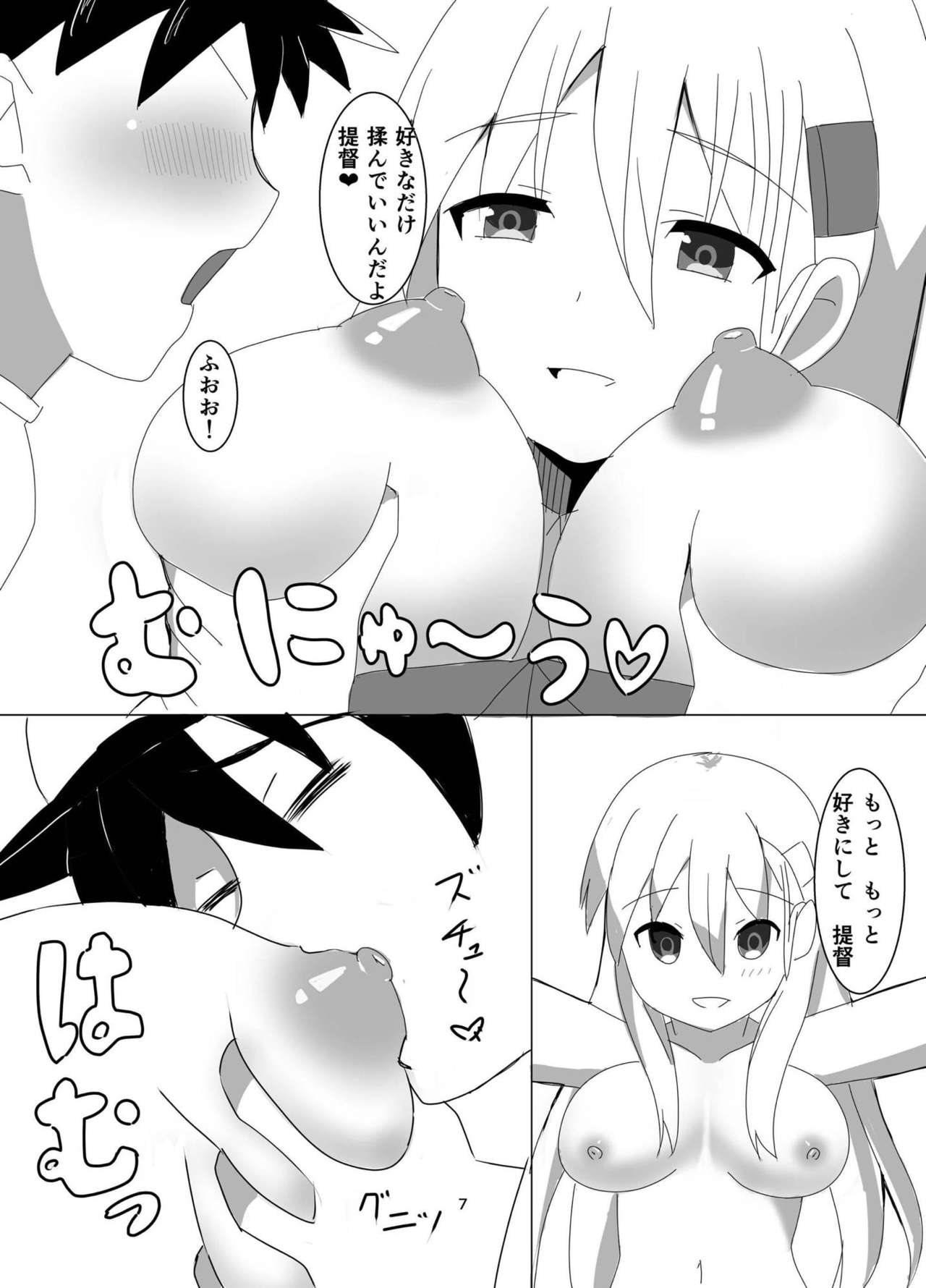 JK Juujun Suzuya to Shota Teitoku page 5 full