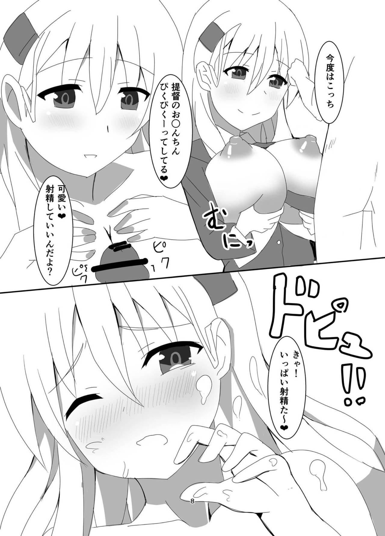 JK Juujun Suzuya to Shota Teitoku page 6 full