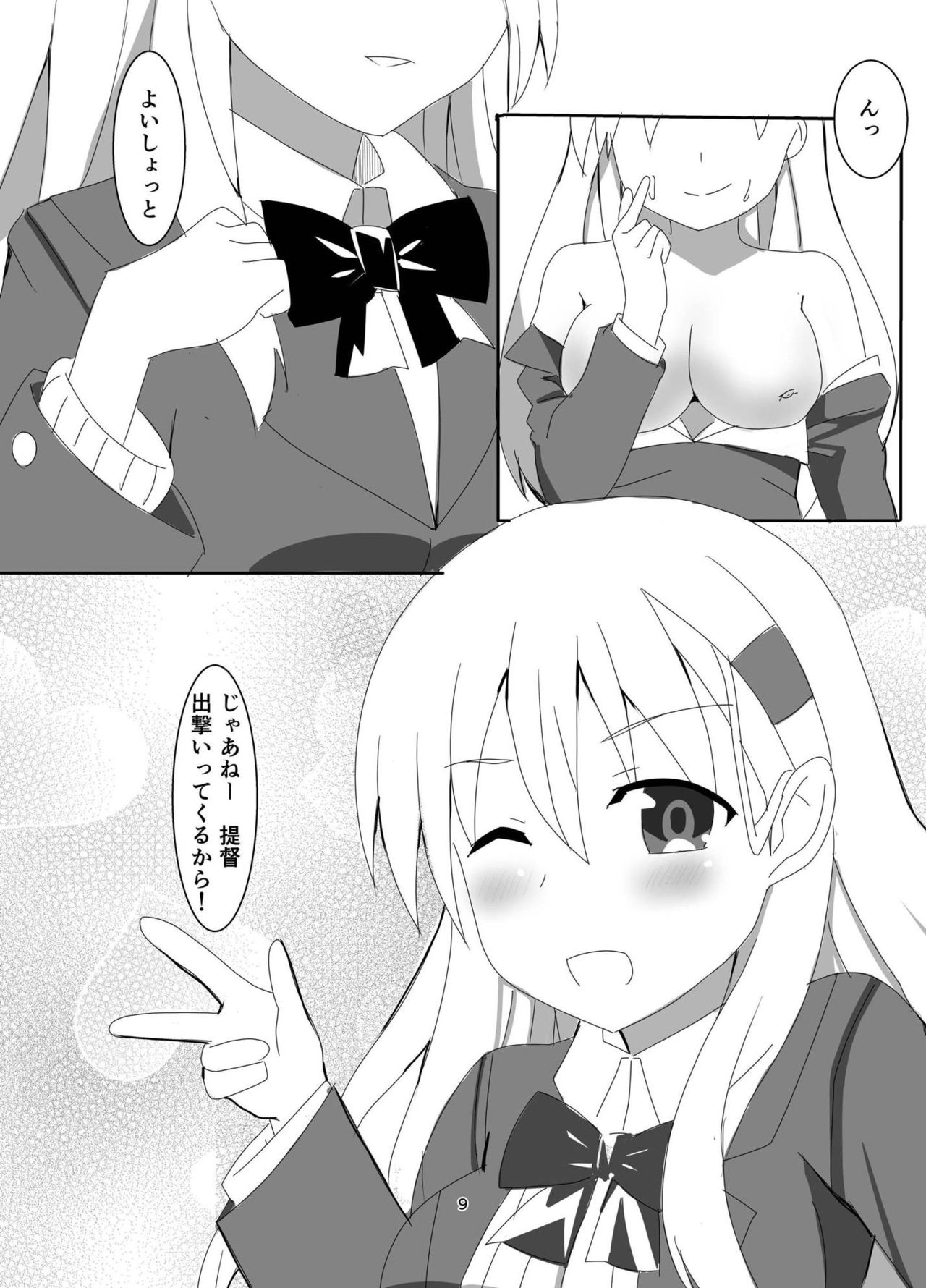 JK Juujun Suzuya to Shota Teitoku page 7 full