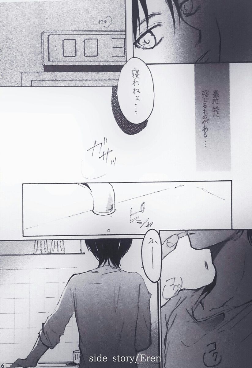Kimi to Watakushi no Renai jijou -A SECRET- page 4 full