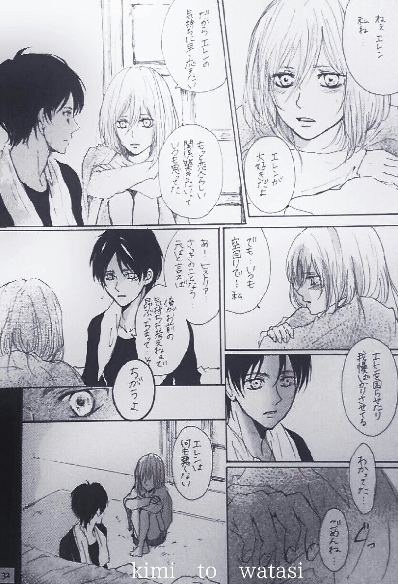 Kimi to Watakushi no Renai jijou -A SECRET- page 8 full