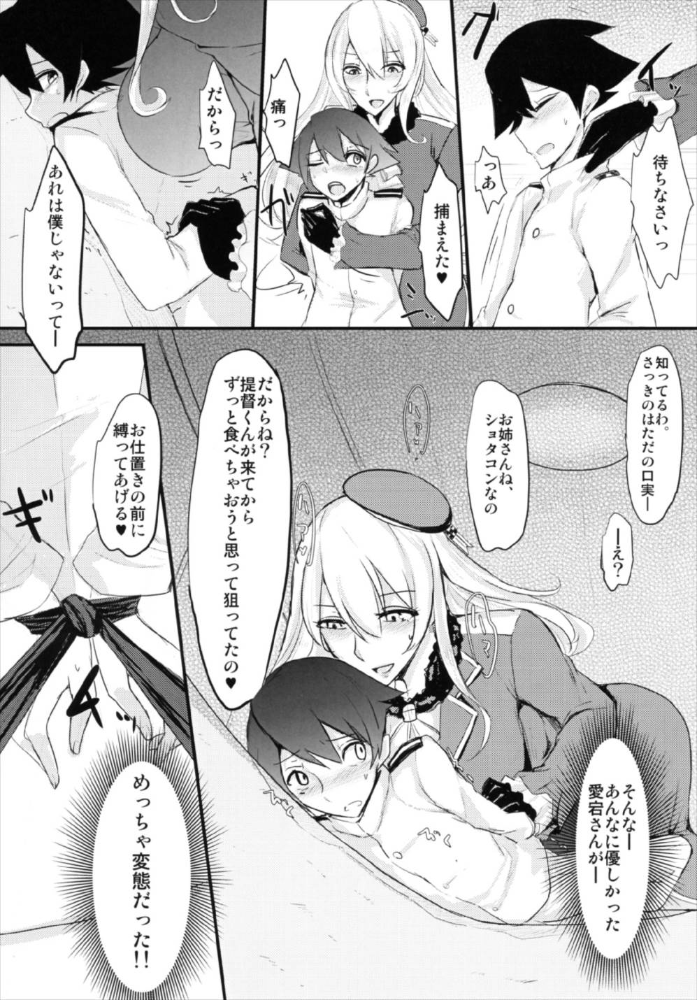 Nikushokukei Kanmusu ver Atago page 10 full