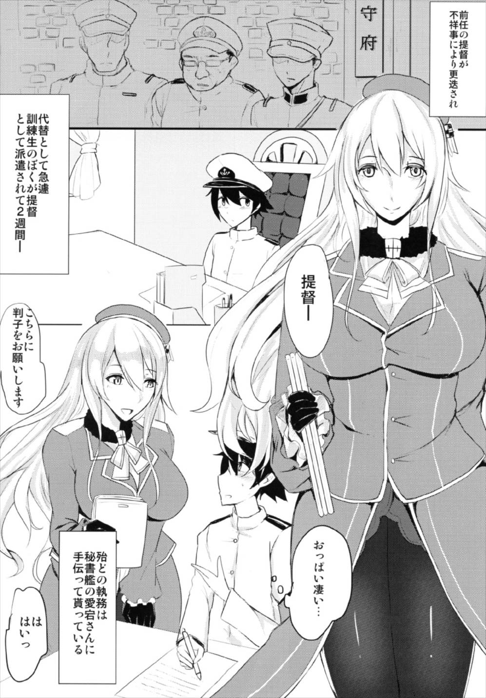 Nikushokukei Kanmusu ver Atago page 4 full