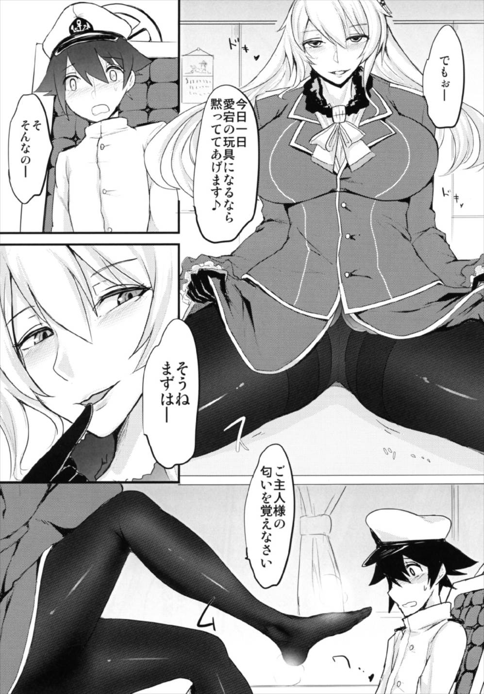 Nikushokukei Kanmusu ver Atago page 7 full