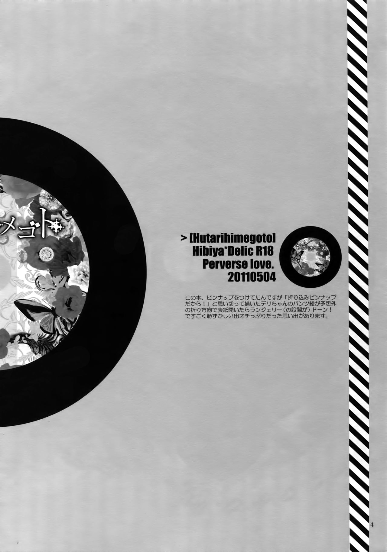 RECORD #02 page 9 full