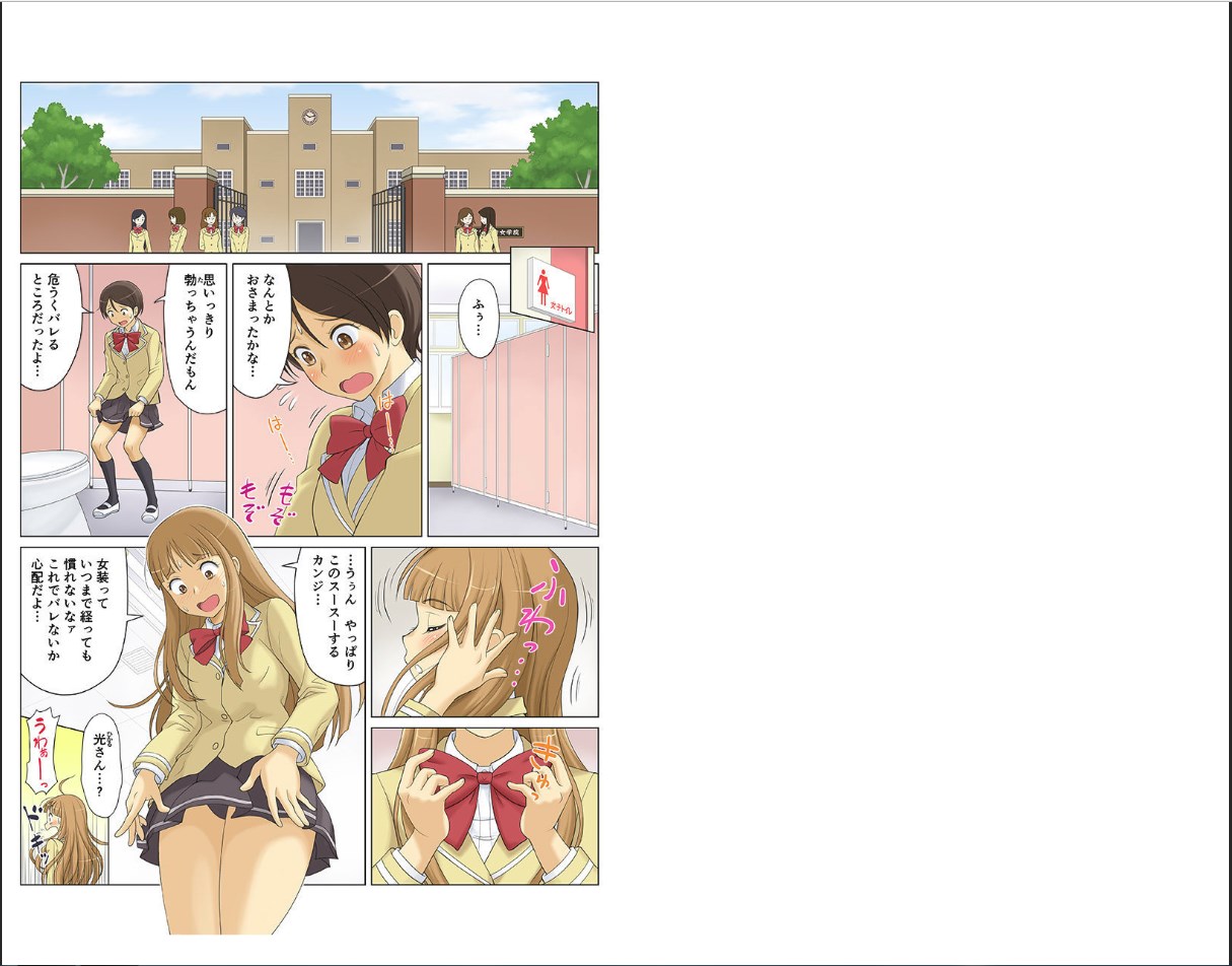 Sennyuu Shita Joshikou no Jugyou ga Erosugiru Ken! - Irechae! Shirumamire Momikucha Dessin Jugyou page 2 full