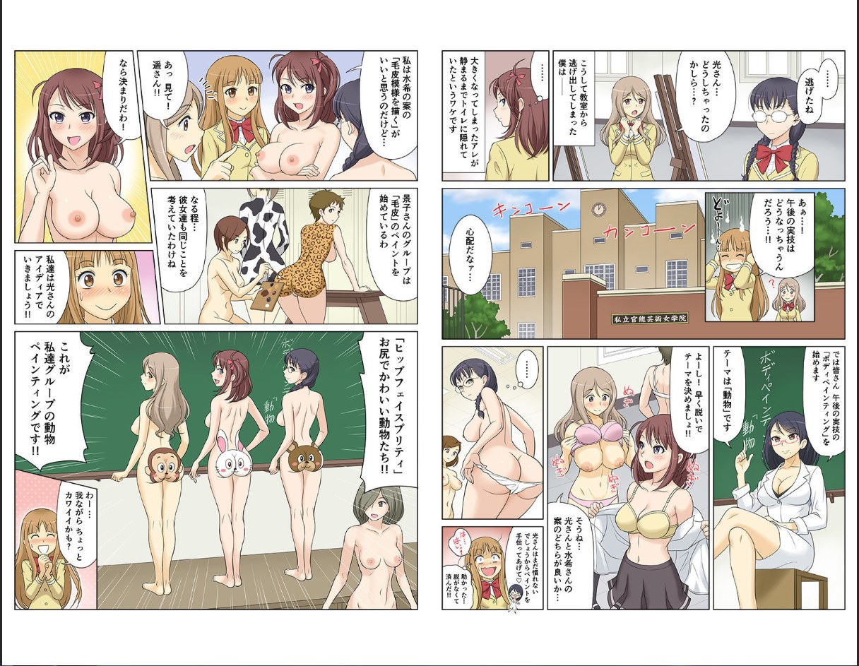 Sennyuu Shita Joshikou no Jugyou ga Erosugiru Ken! - Irechae! Shirumamire Momikucha Dessin Jugyou page 5 full