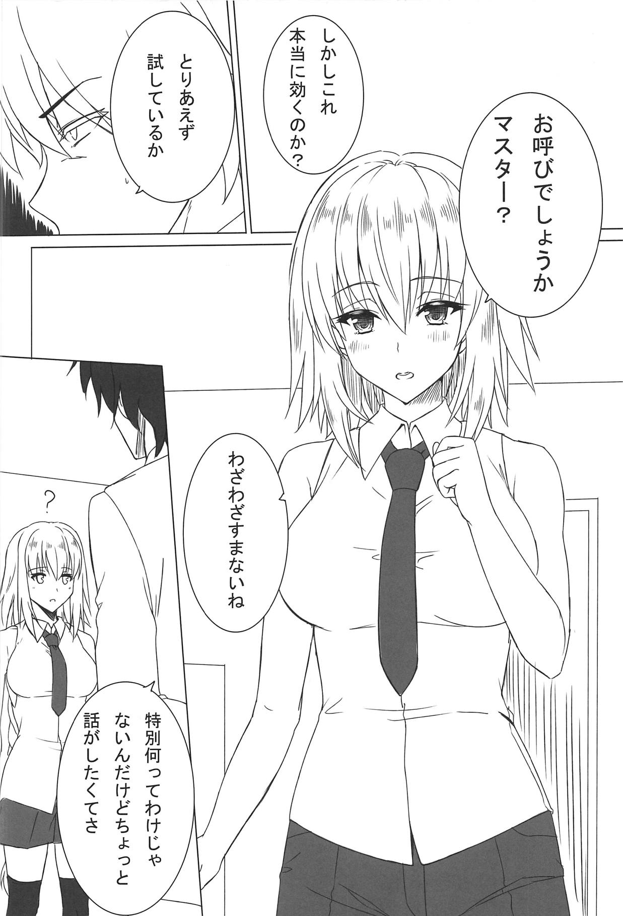 Mizugi ga Ecchi daa...!! page 3 full