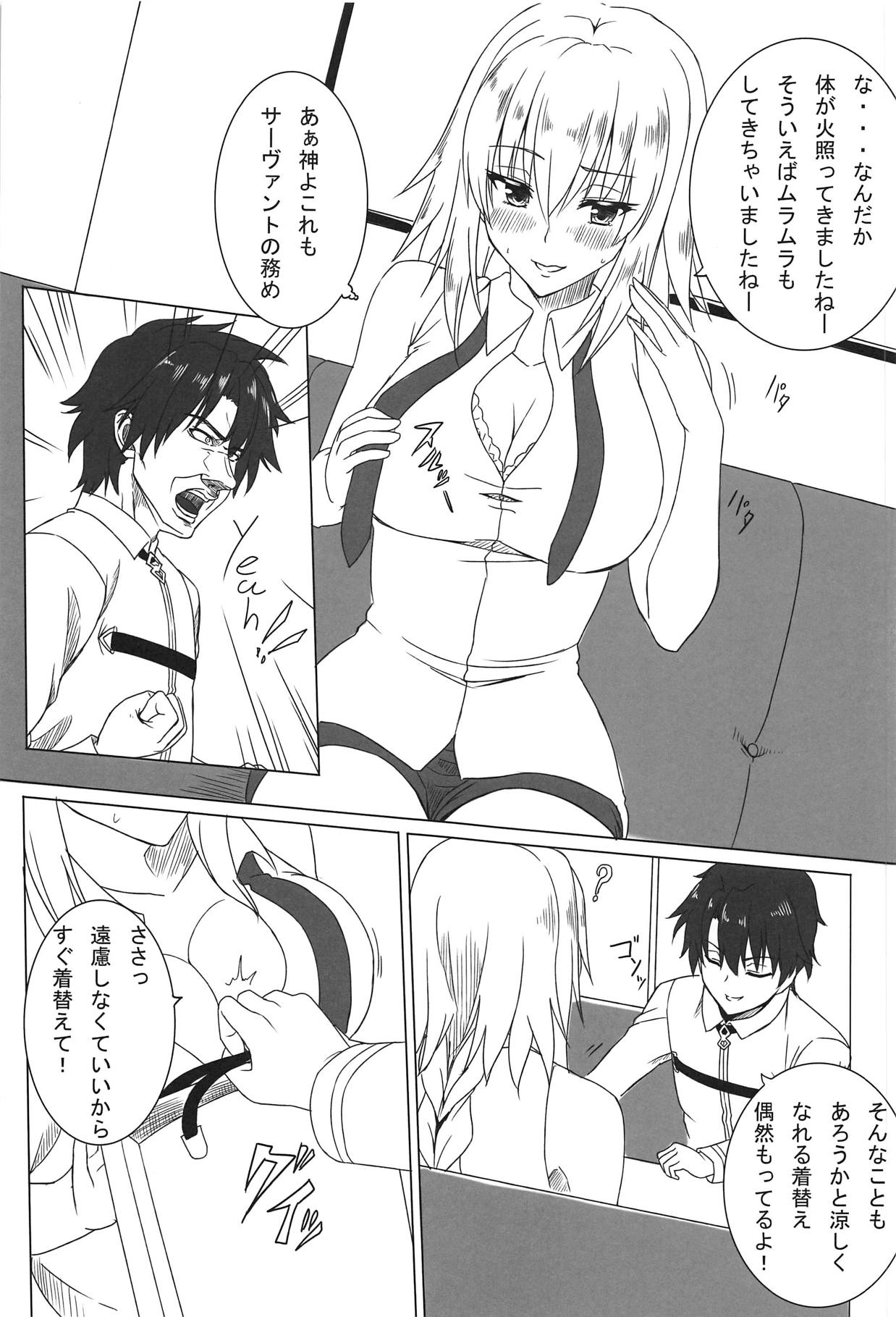 Mizugi ga Ecchi daa...!! page 6 full