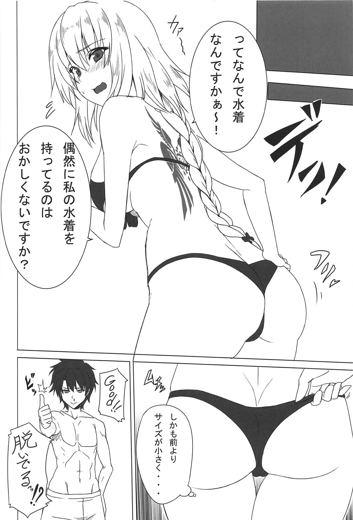 Mizugi ga Ecchi daa...!! page 7 full