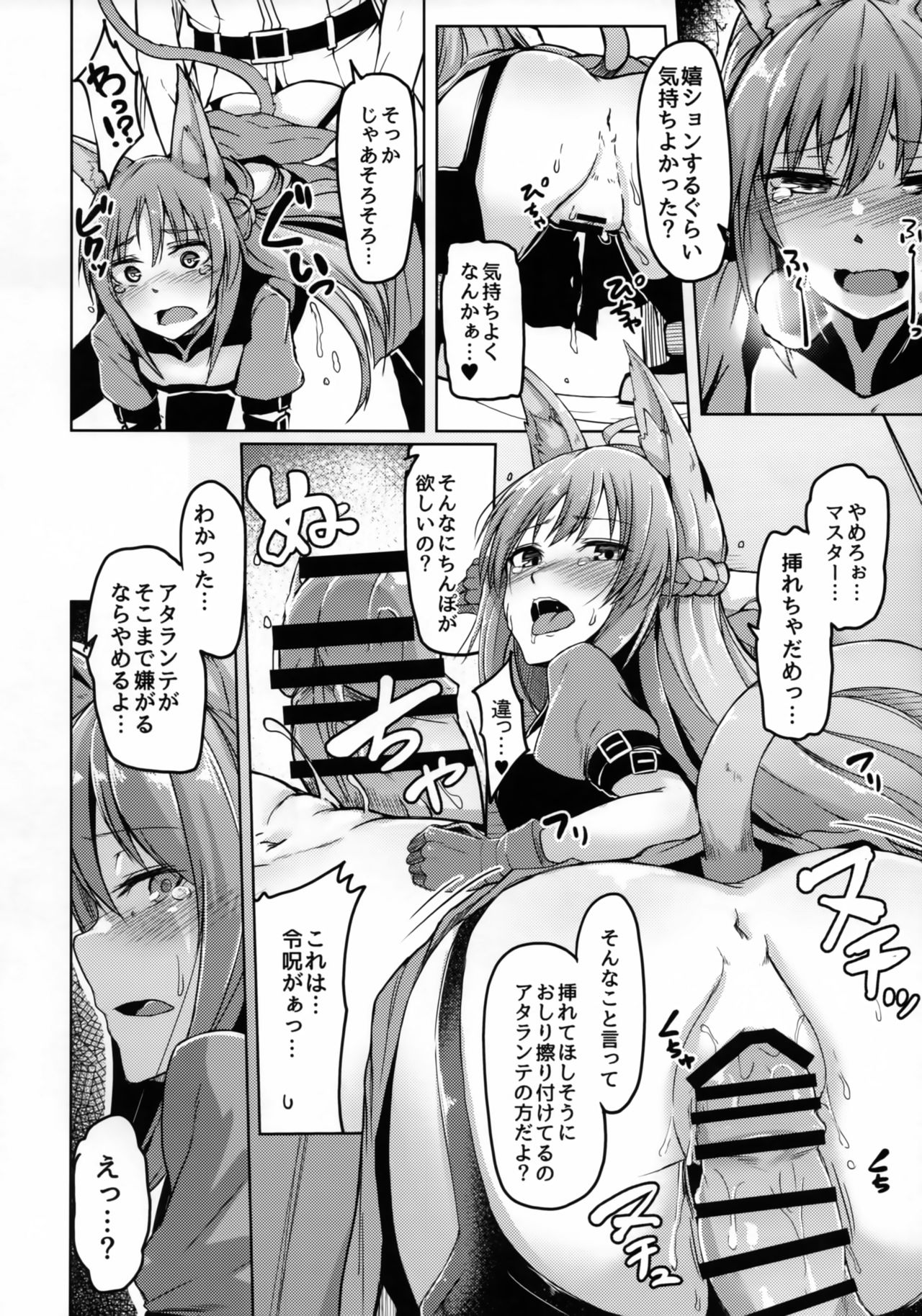 Reiju o Motte Hoshi 4 Servant to Ecchi Shitai page 5 full