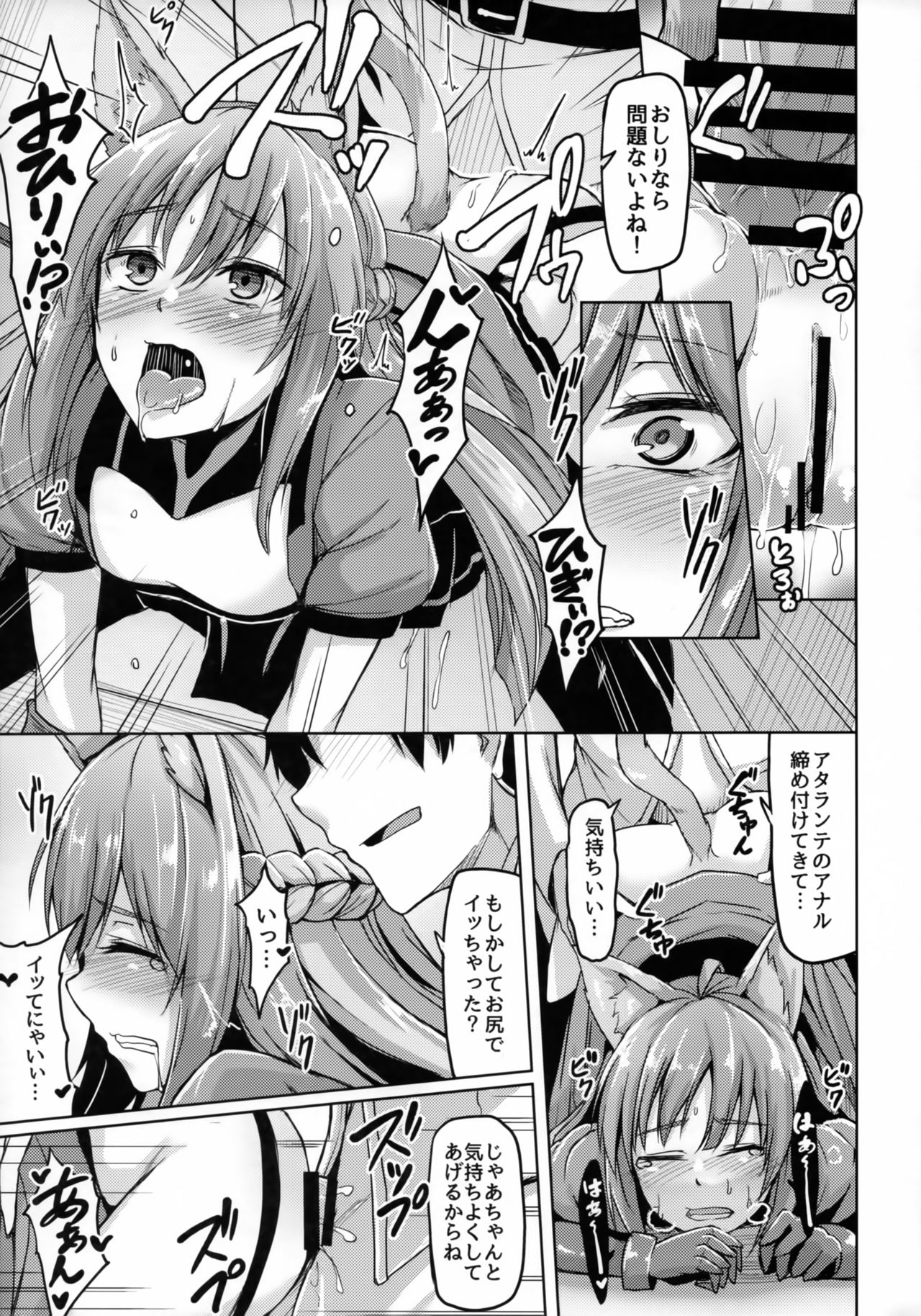 Reiju o Motte Hoshi 4 Servant to Ecchi Shitai page 6 full