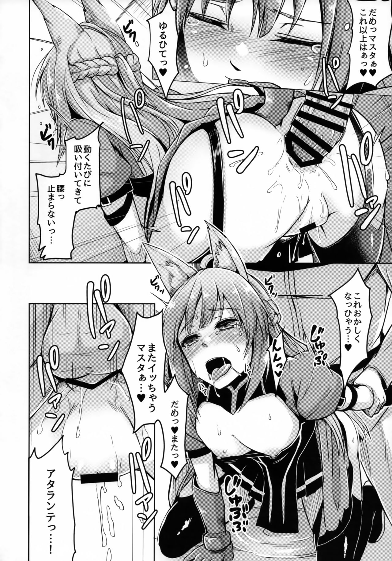 Reiju o Motte Hoshi 4 Servant to Ecchi Shitai page 7 full