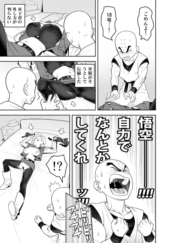 H Shinai to Derarenai Seishin to Toki no Heya page 3 full