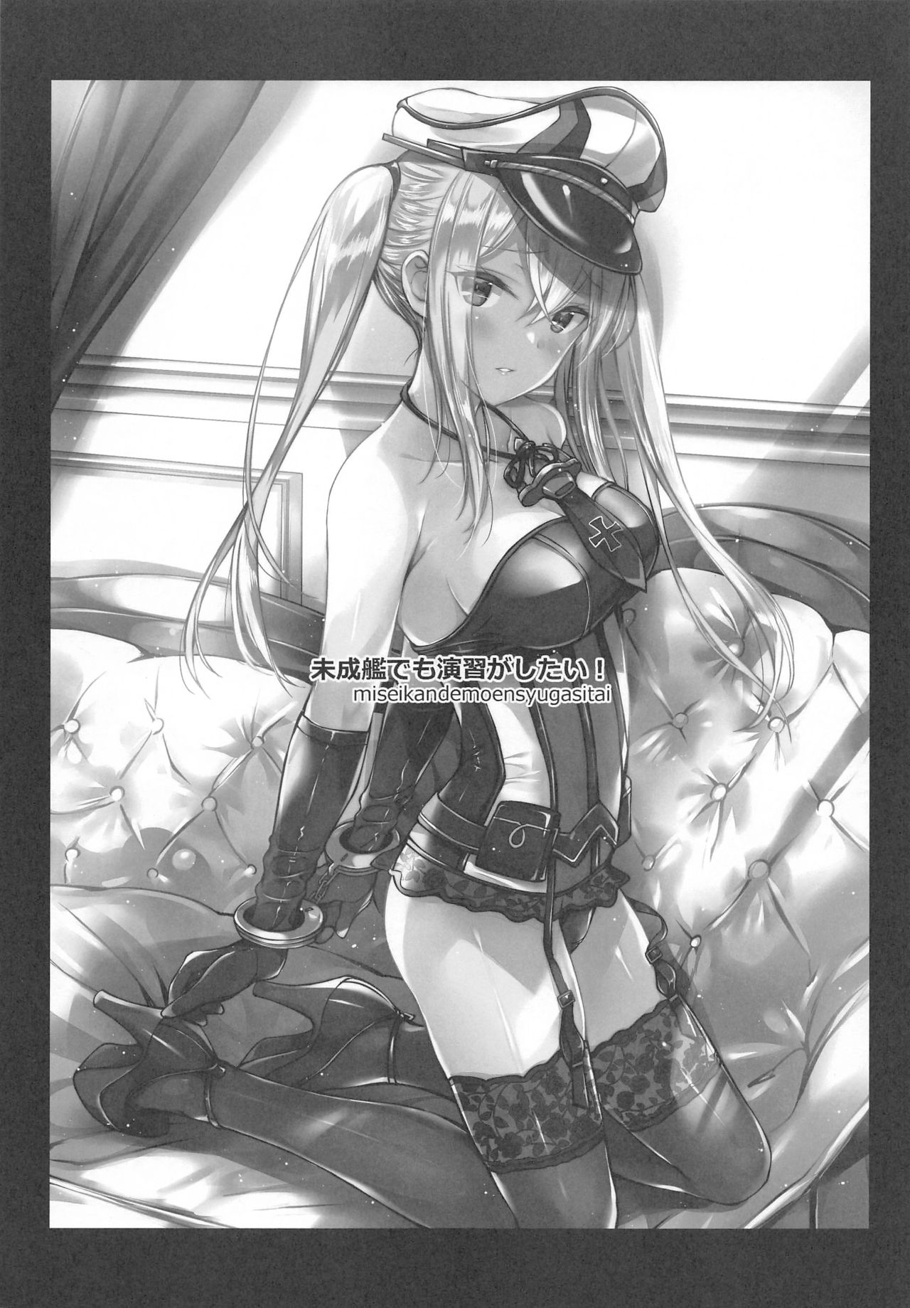 Miseikan demo Enshuu ga Shitai! page 2 full