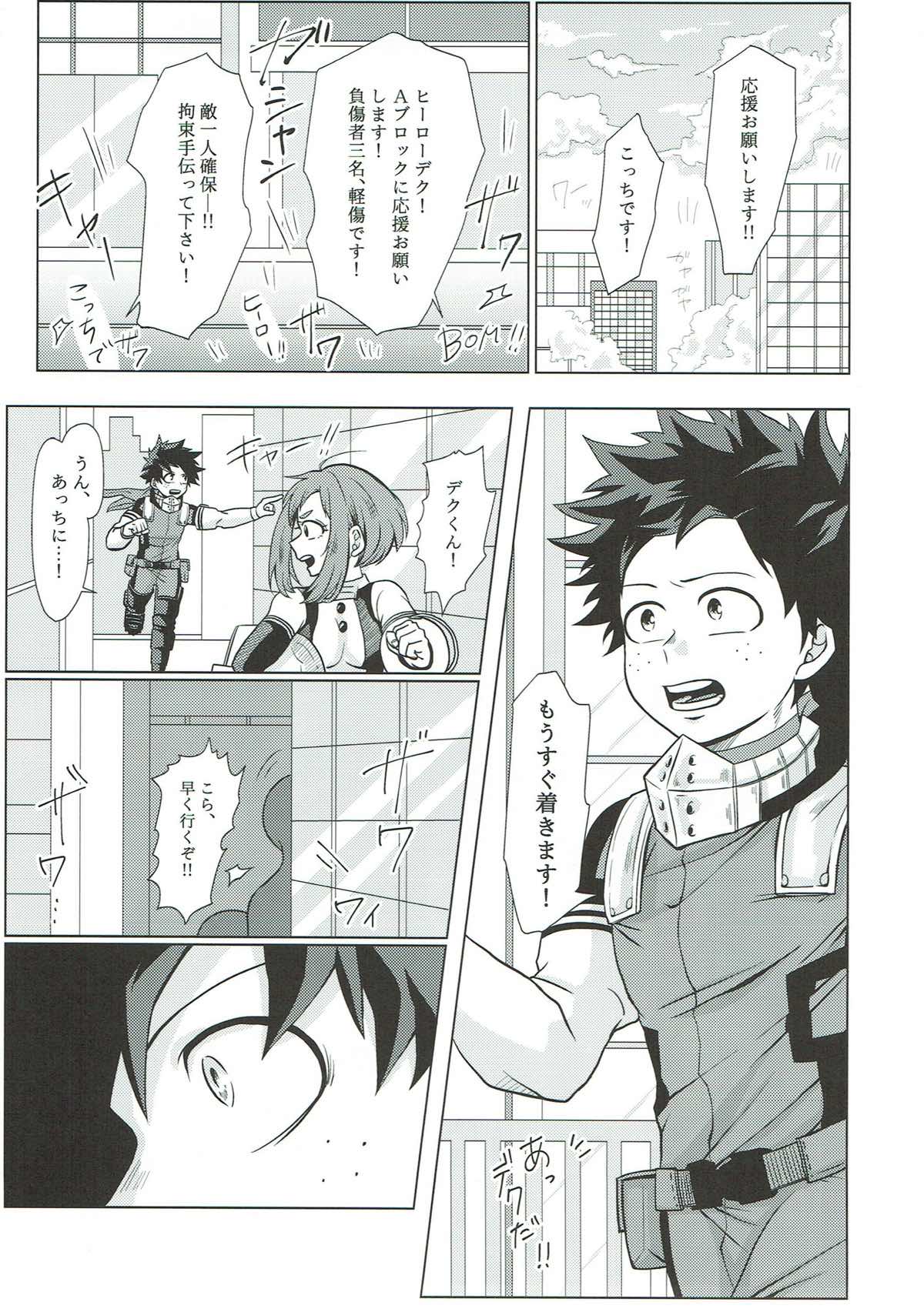 Dakara Temee wa Sunao ni Nare ya!! page 4 full