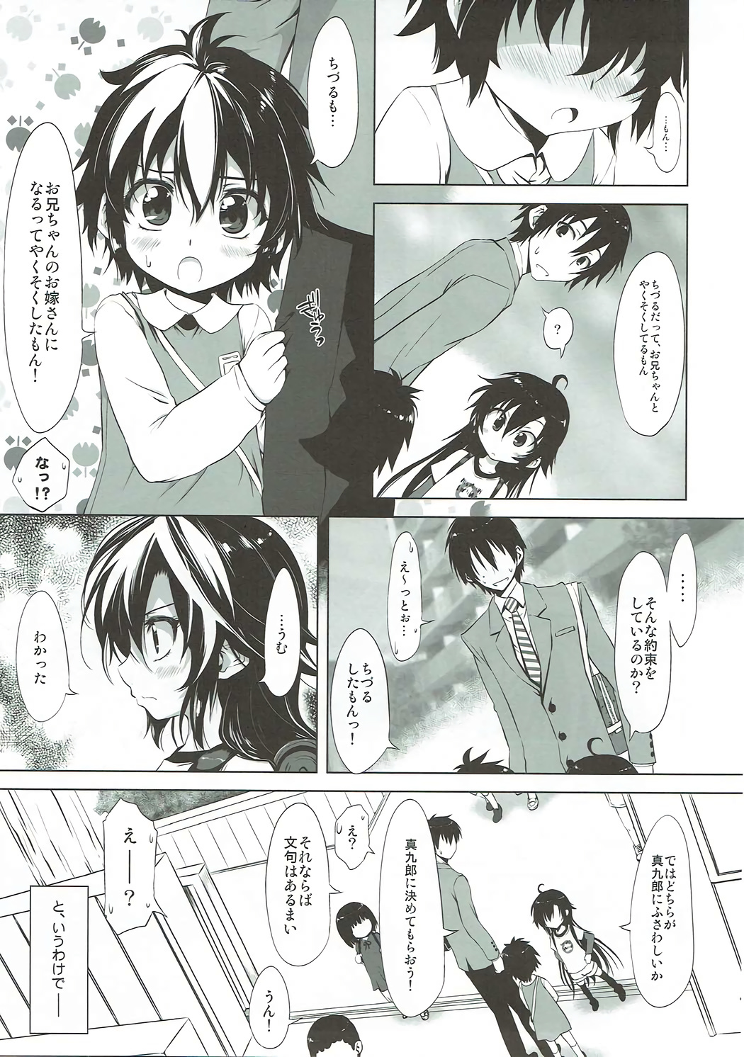 Shichi Go 3○ page 8 full