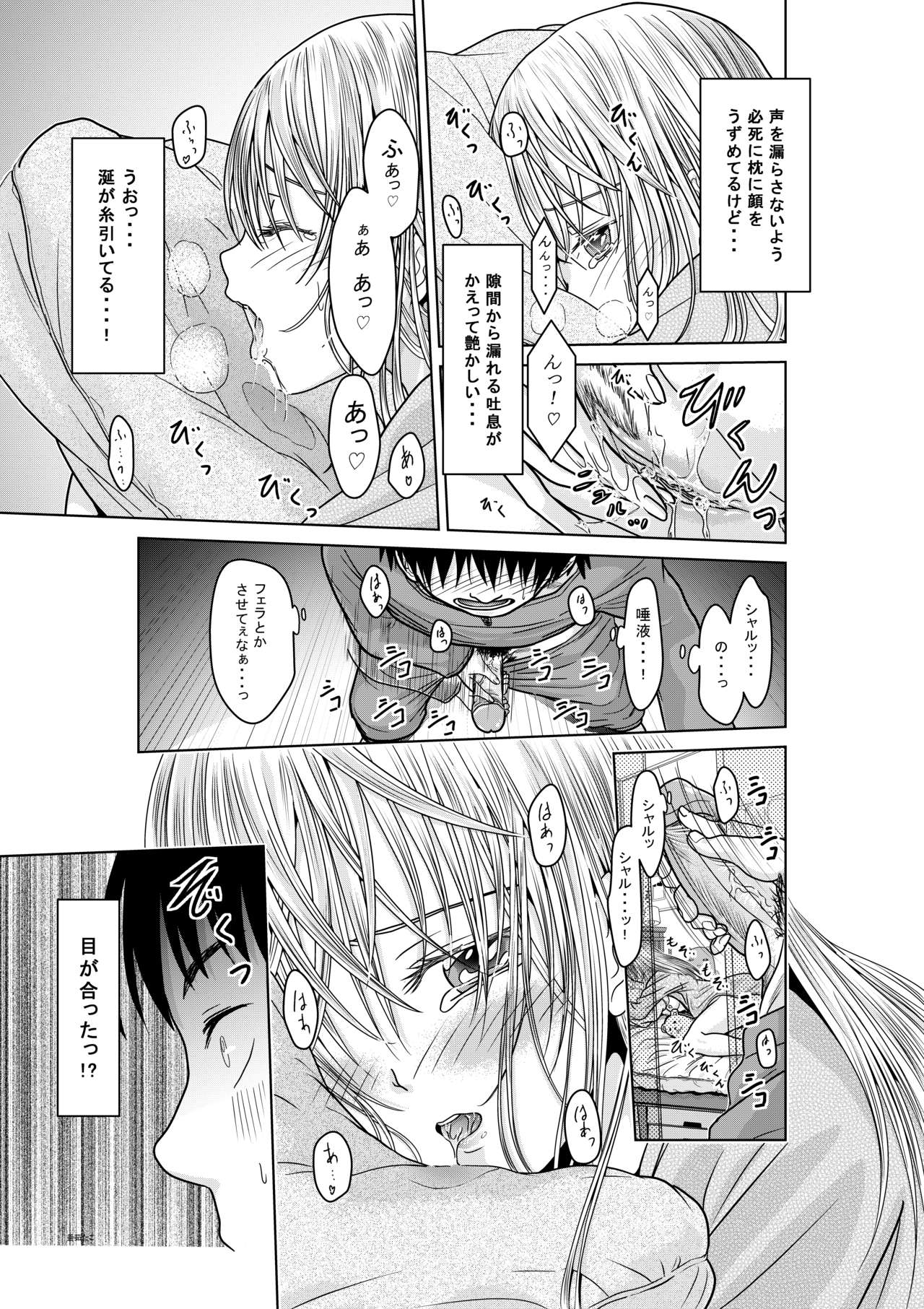 Tenshi no Himegoto page 10 full