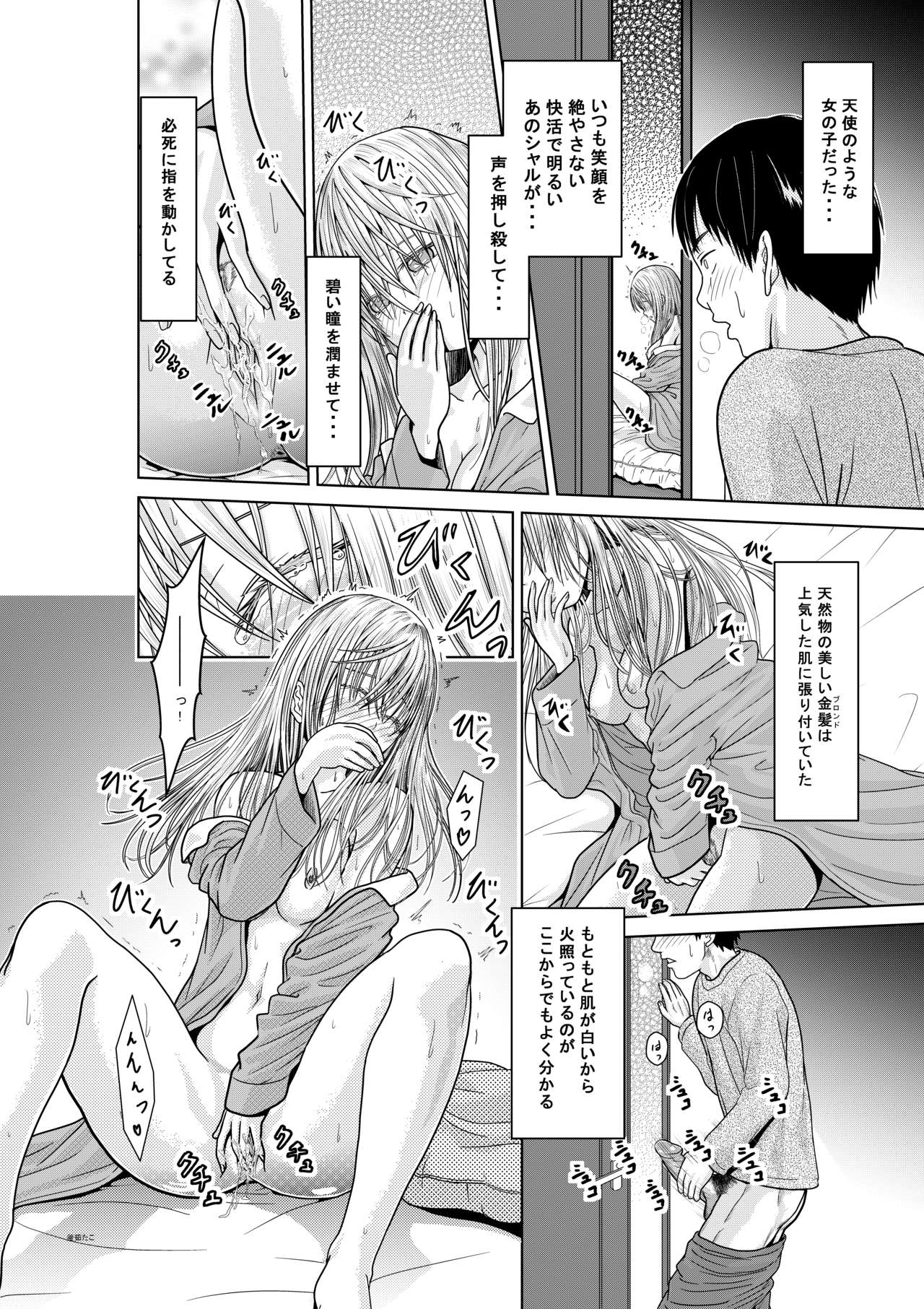 Tenshi no Himegoto page 3 full