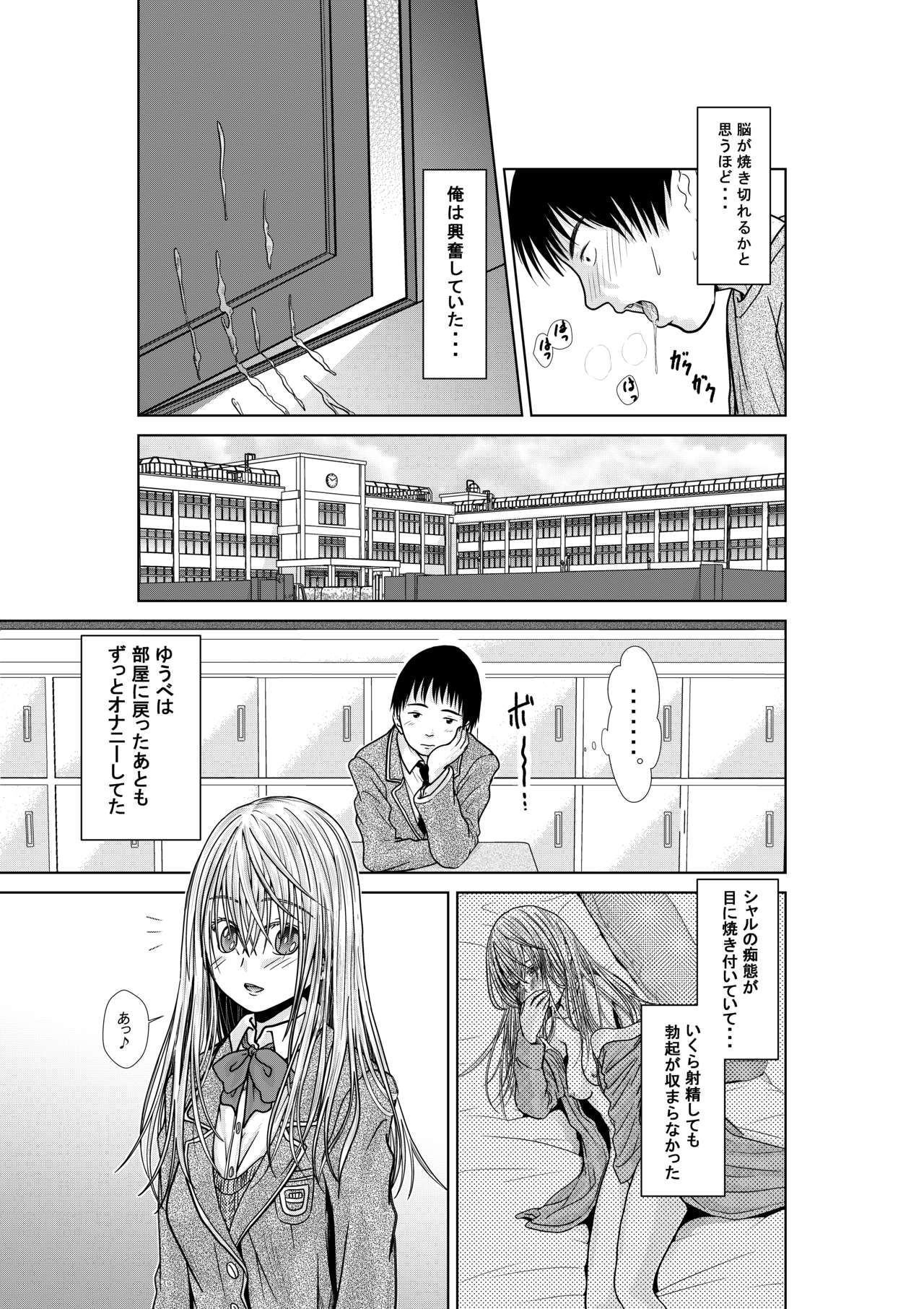 Tenshi no Himegoto page 4 full