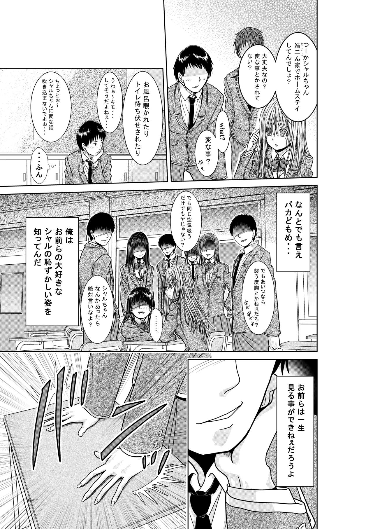 Tenshi no Himegoto page 6 full