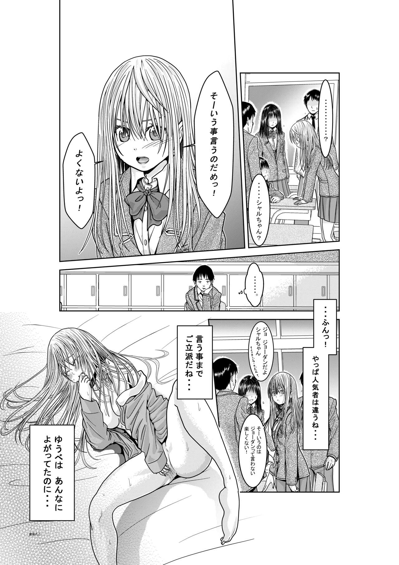 Tenshi no Himegoto page 7 full