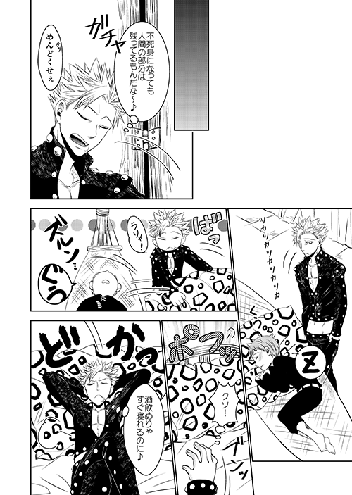 Yousei Ou to Fujimi Otoko no Ichiya no Ayamachi page 10 full