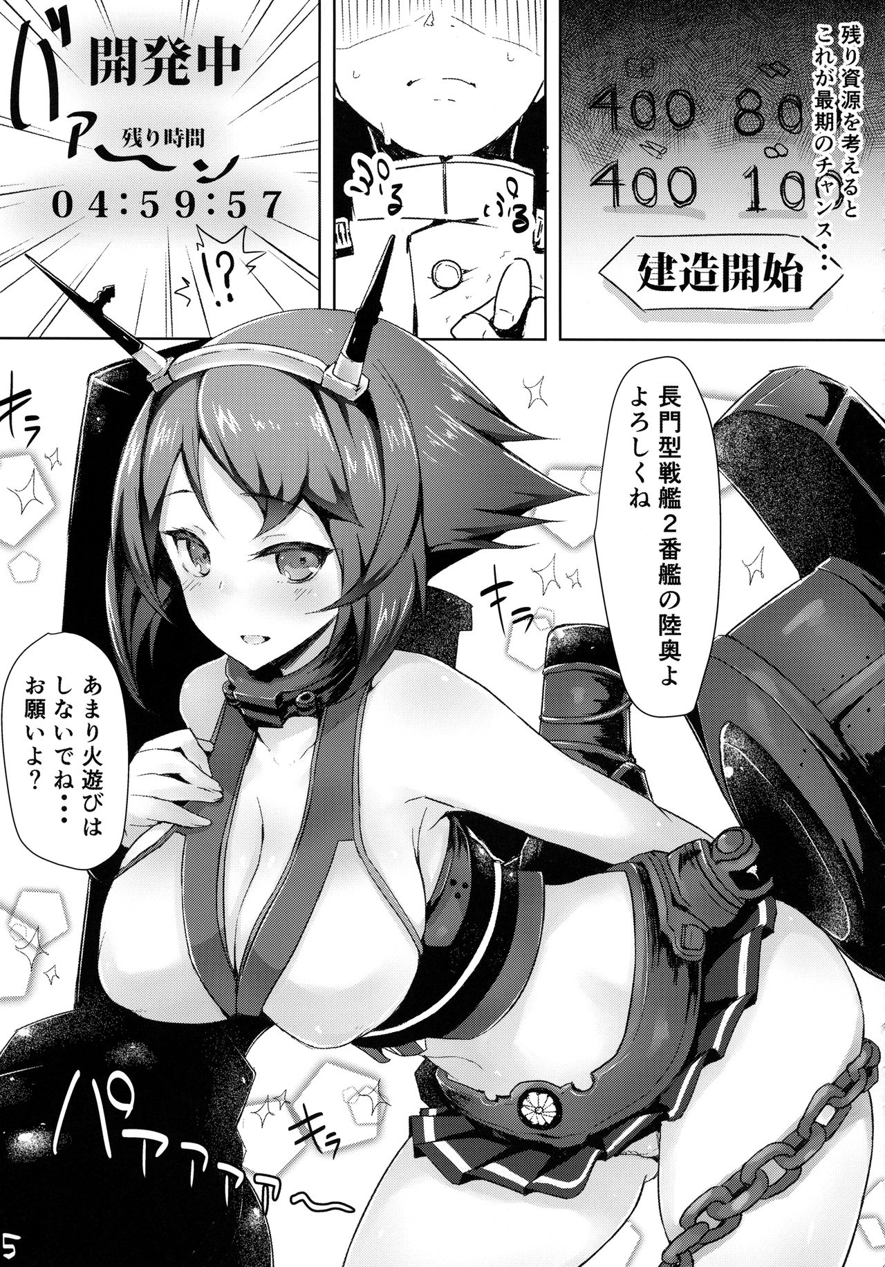 Mucchiri page 4 full