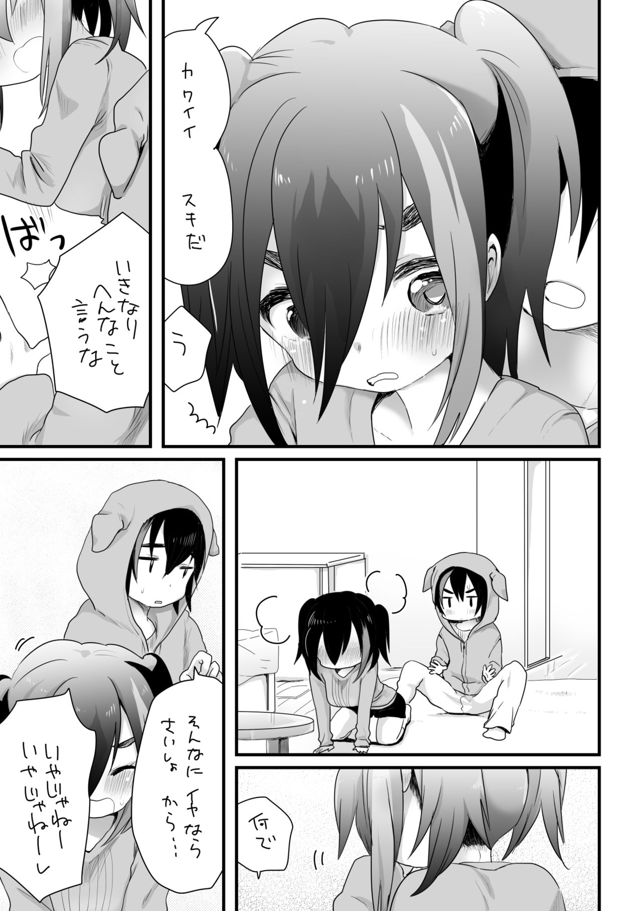 そういうこと。 page 9 full