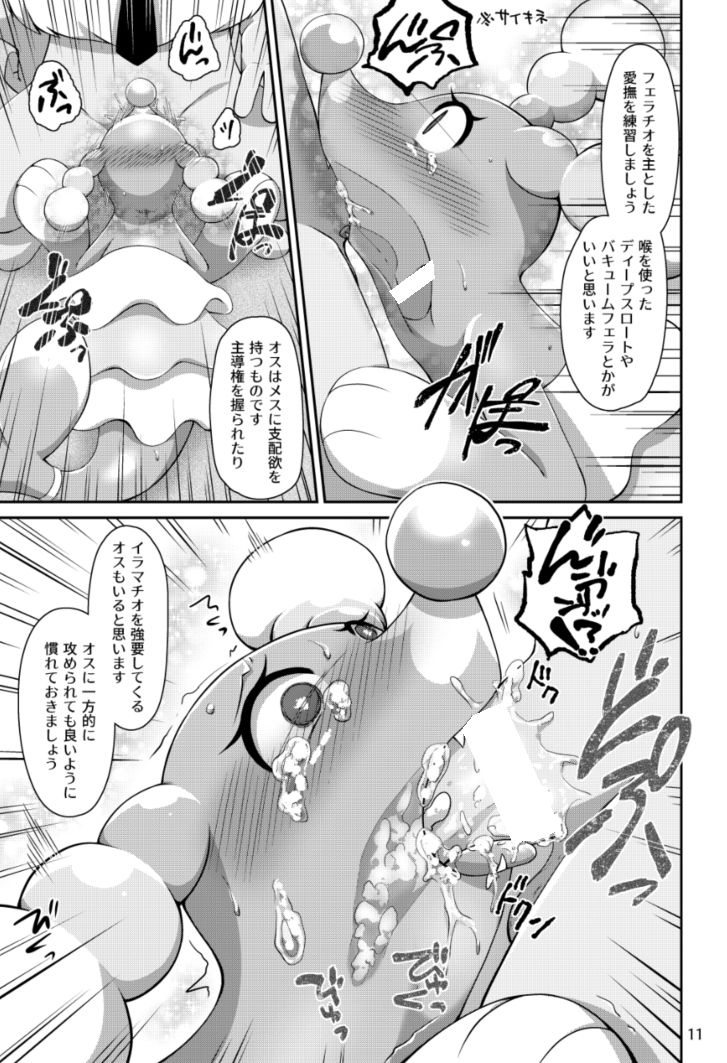 TC Girls Makura Hajimemashita page 10 full