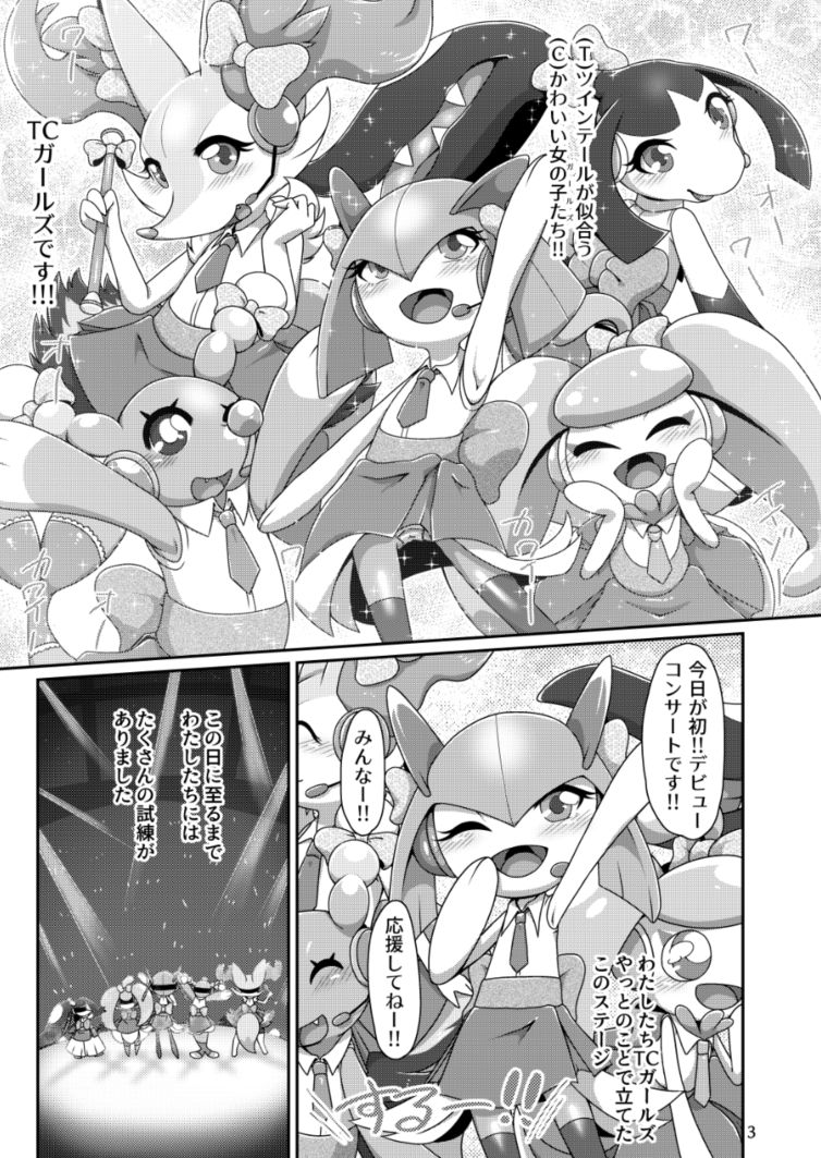 TC Girls Makura Hajimemashita page 2 full