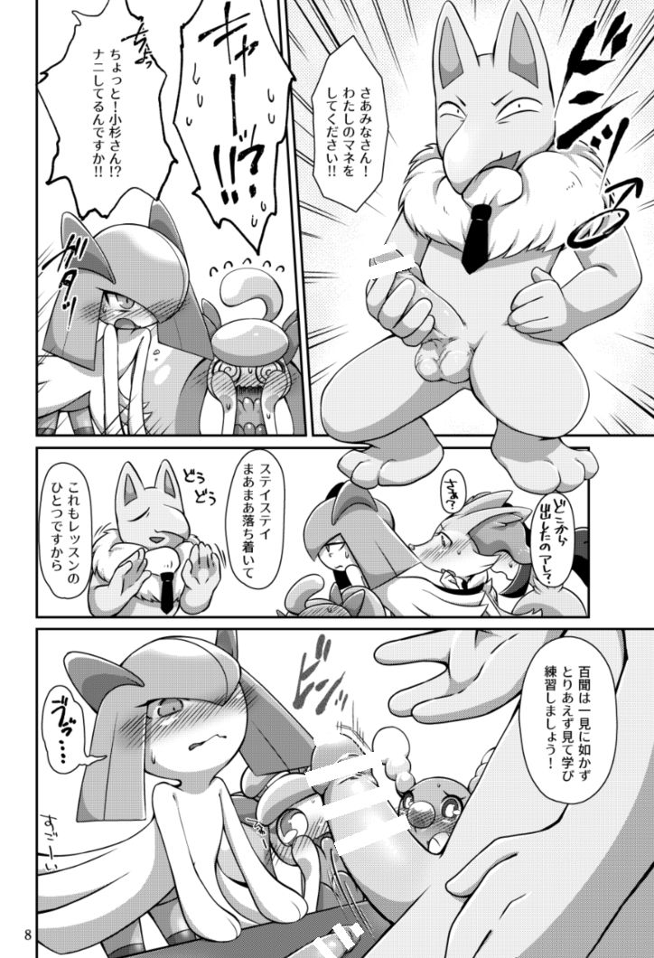 TC Girls Makura Hajimemashita page 7 full