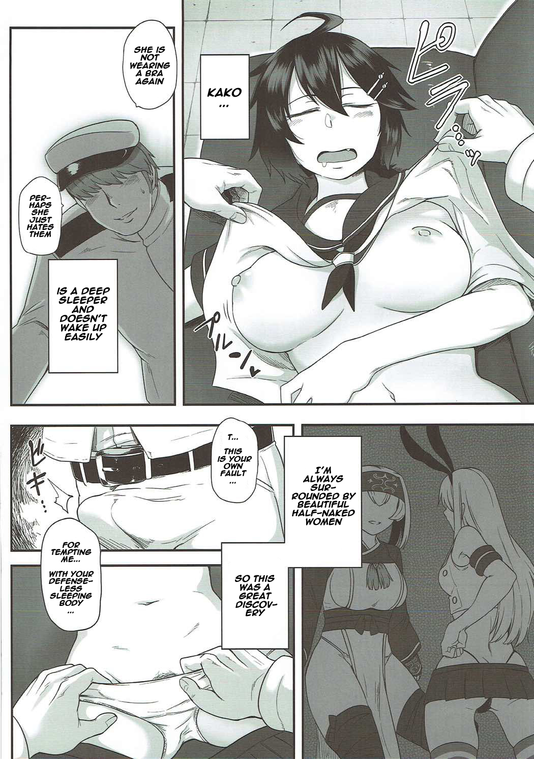 Kako no Kiken na Siesta page 5 full