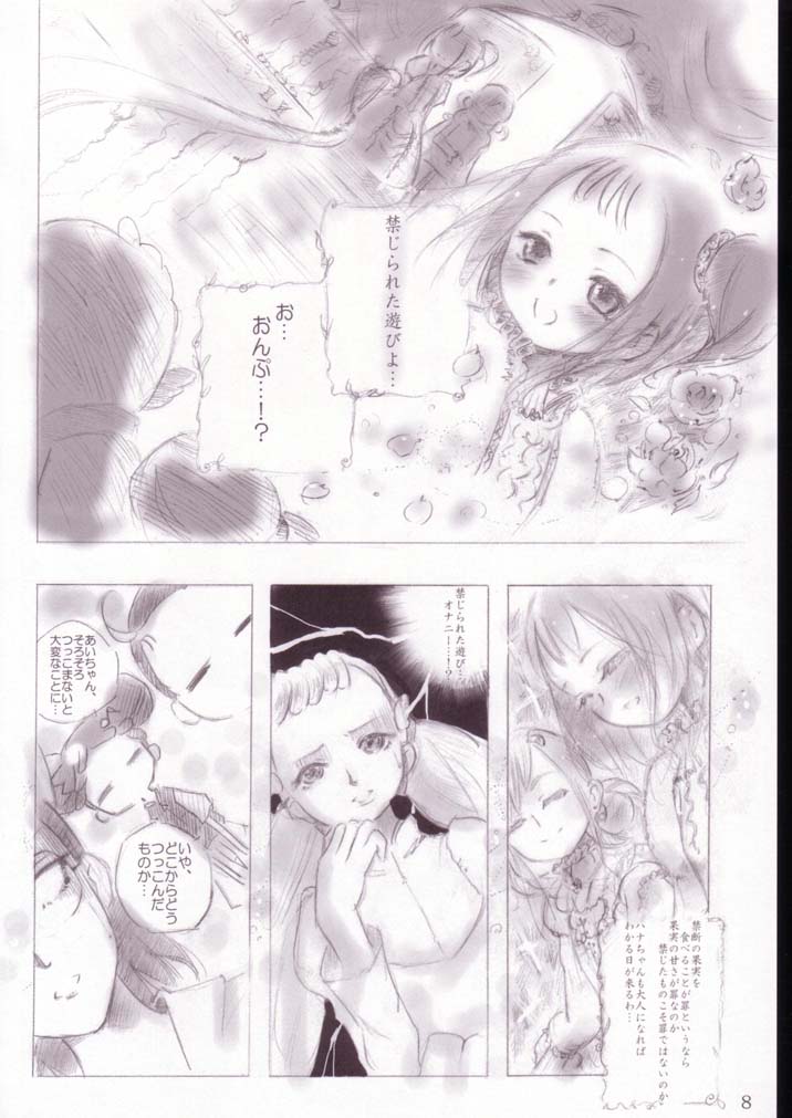 SelfService page 7 full