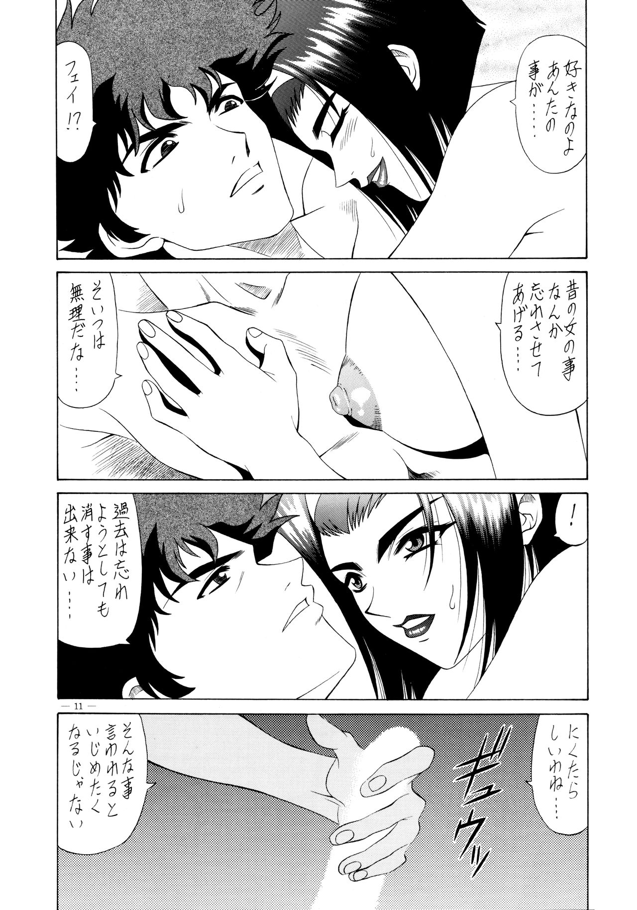 G-SHOCK Vol. 6 page 10 full