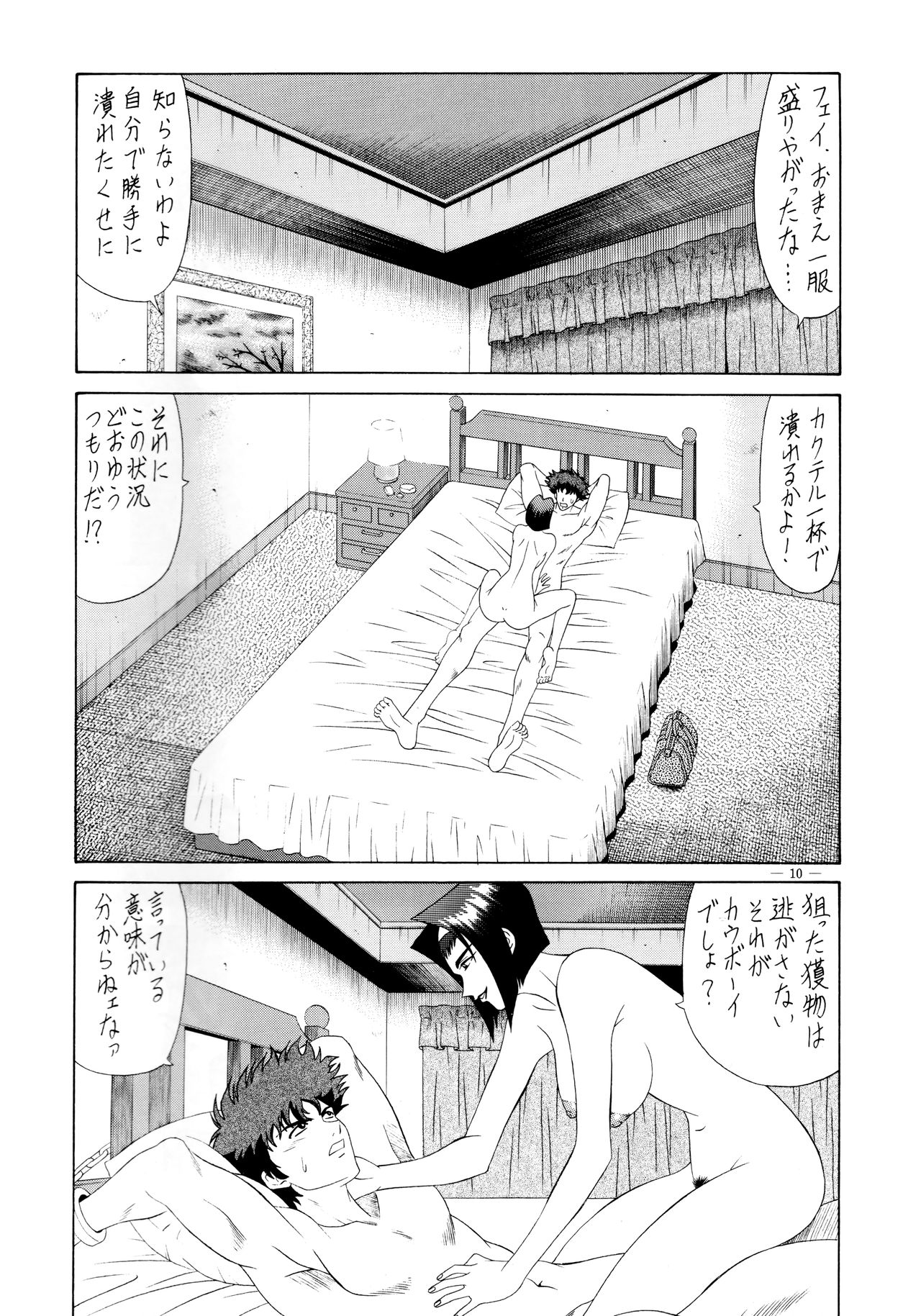 G-SHOCK Vol. 6 page 9 full