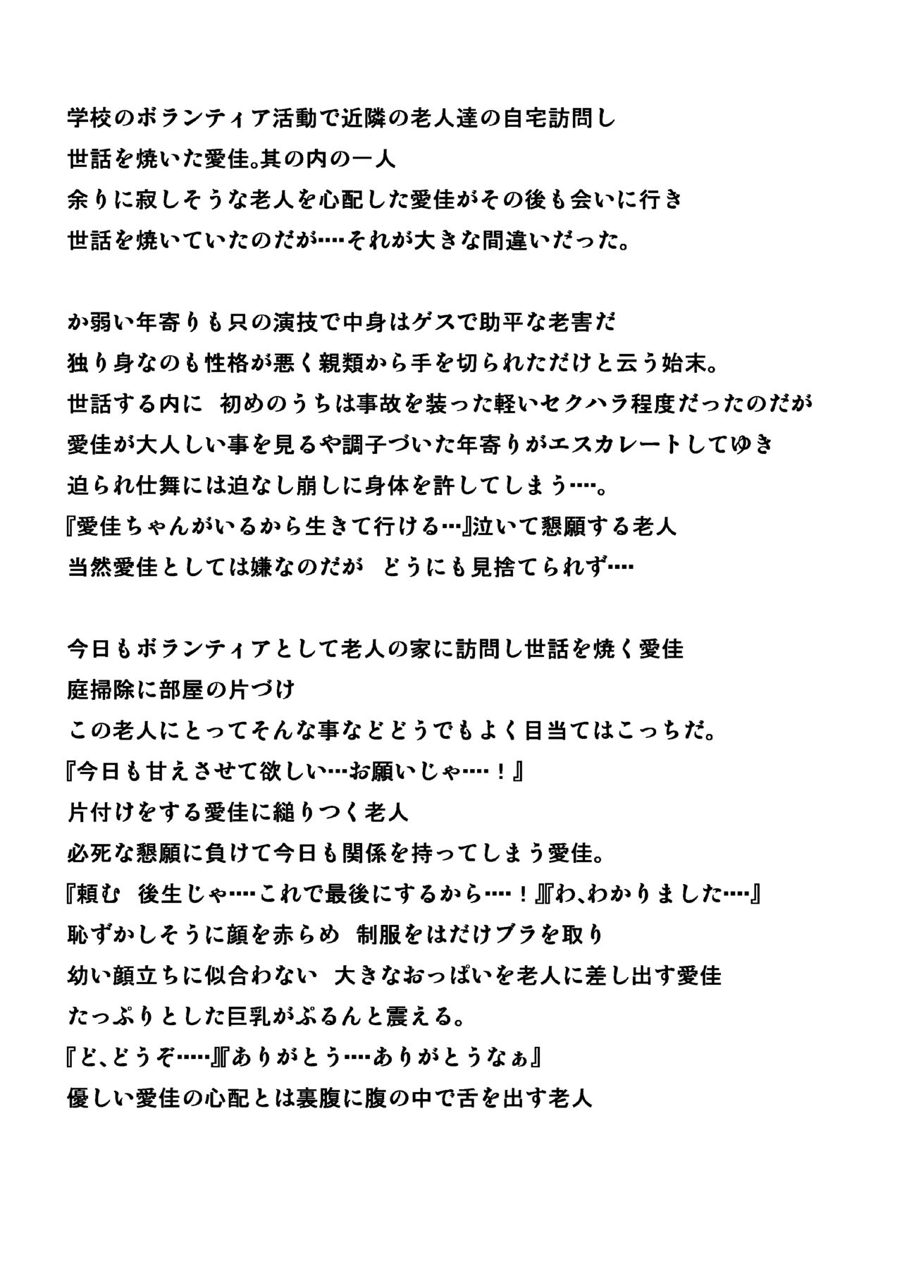 Roujin No Oyuugi page 2 full